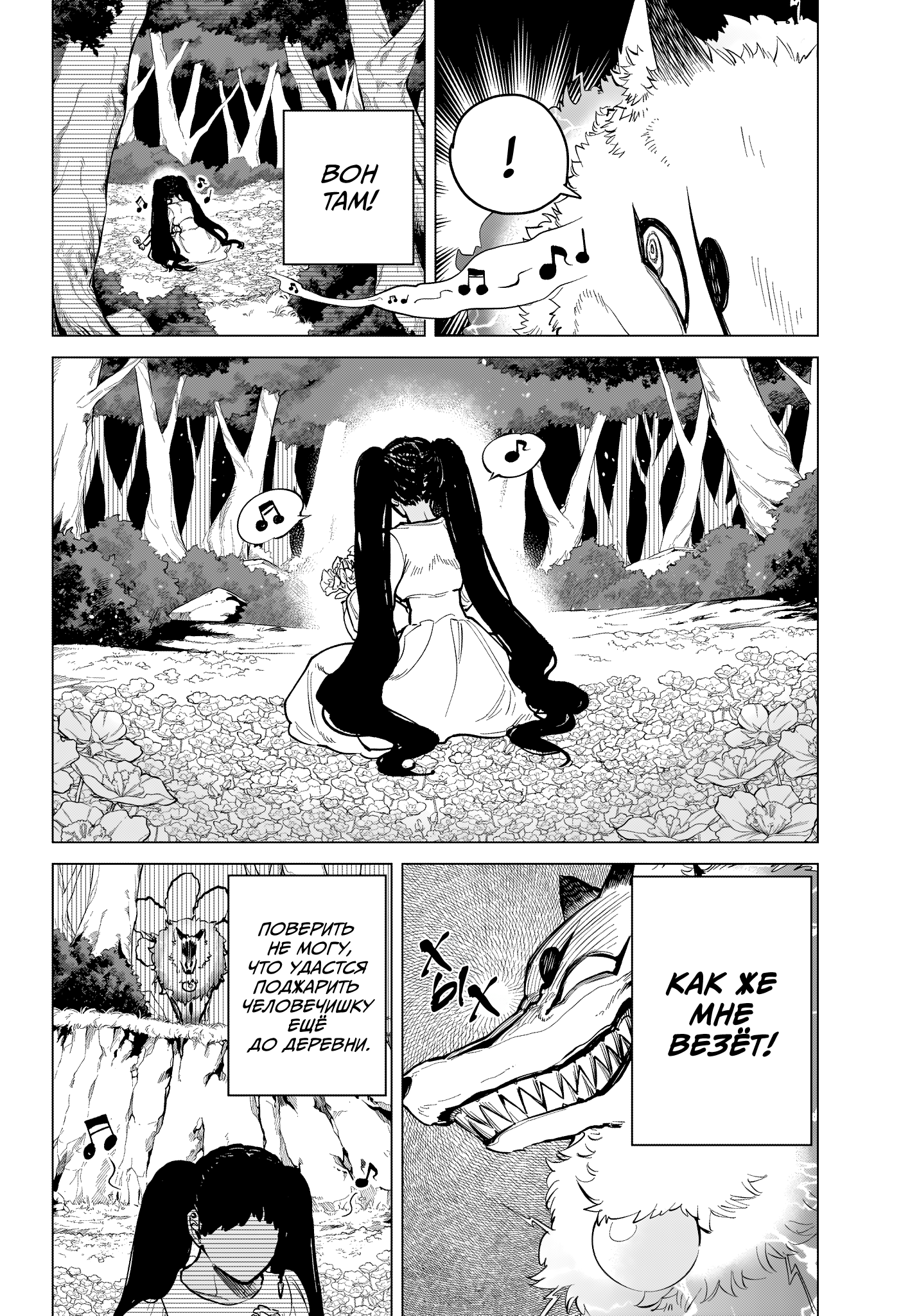 Read Ити-ведьма манга читать онлайн — Новая глава Ichi the Witch на русском Manga Online