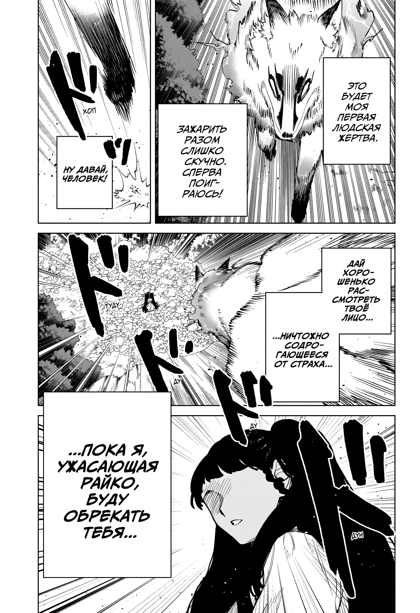 Read Ити-ведьма манга читать онлайн — Новая глава Ichi the Witch на русском Manga Online