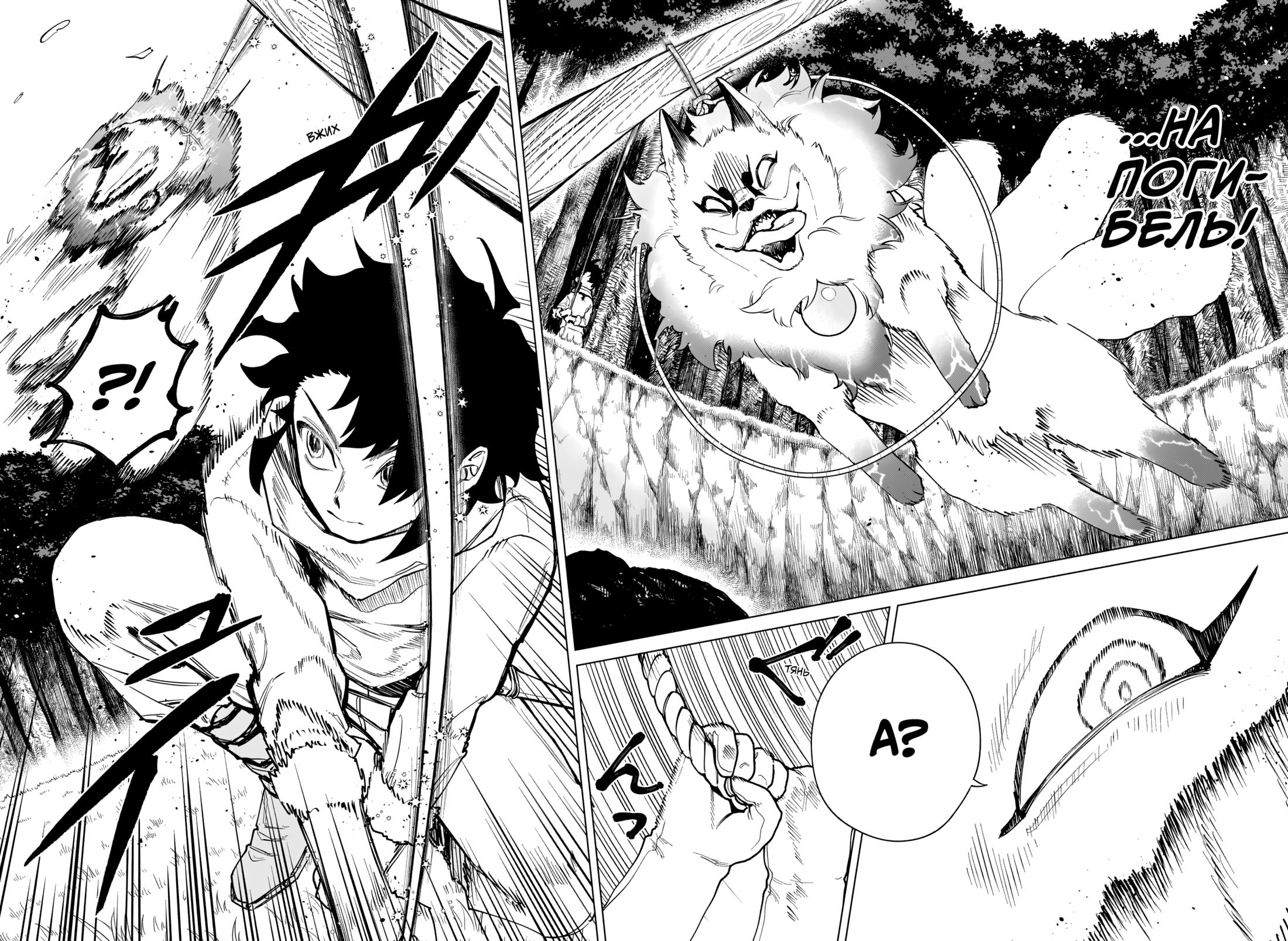 Read Ити-ведьма манга читать онлайн — Новая глава Ichi the Witch на русском Manga Online