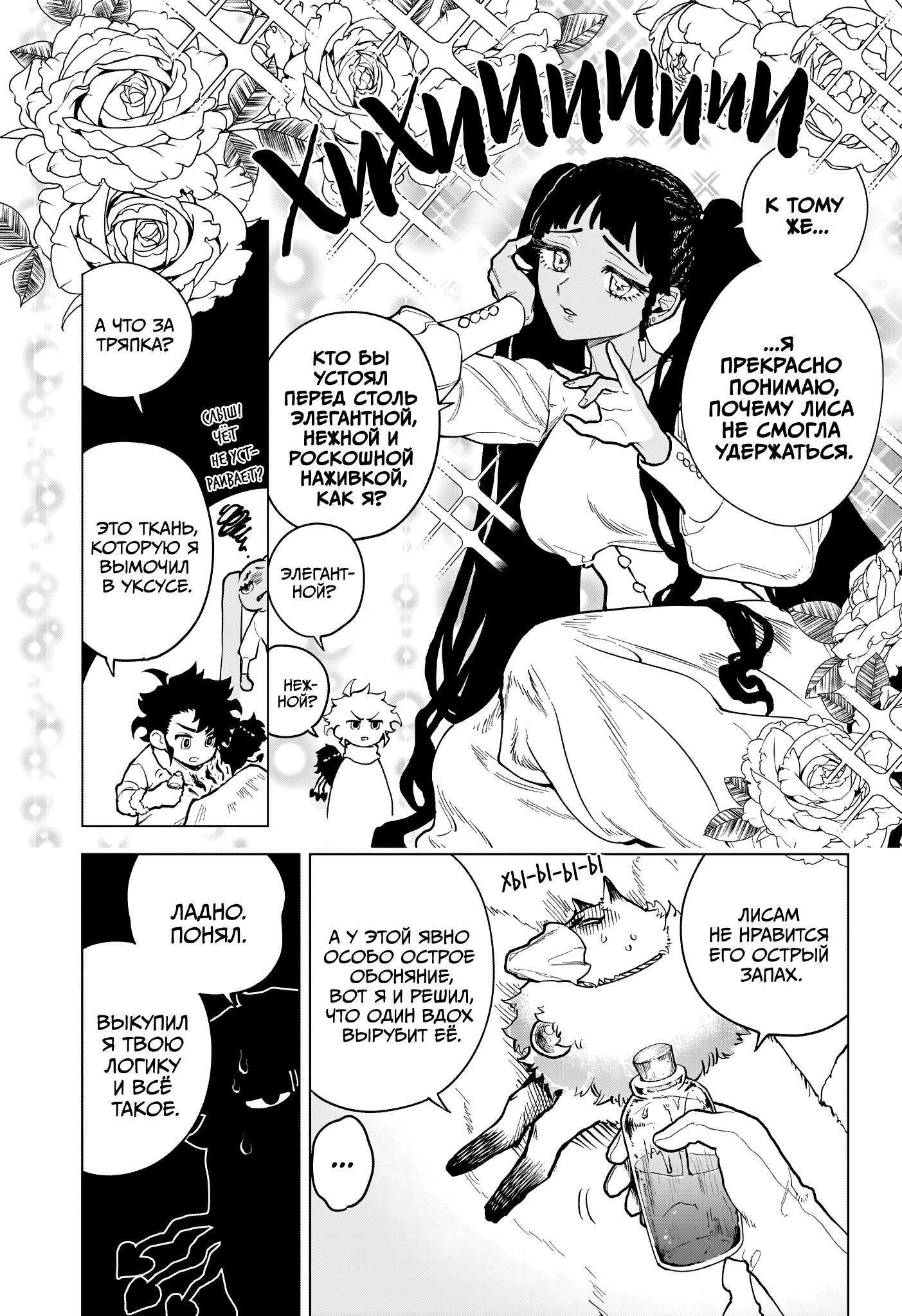 Read Ити-ведьма манга читать онлайн — Новая глава Ichi the Witch на русском Manga Online