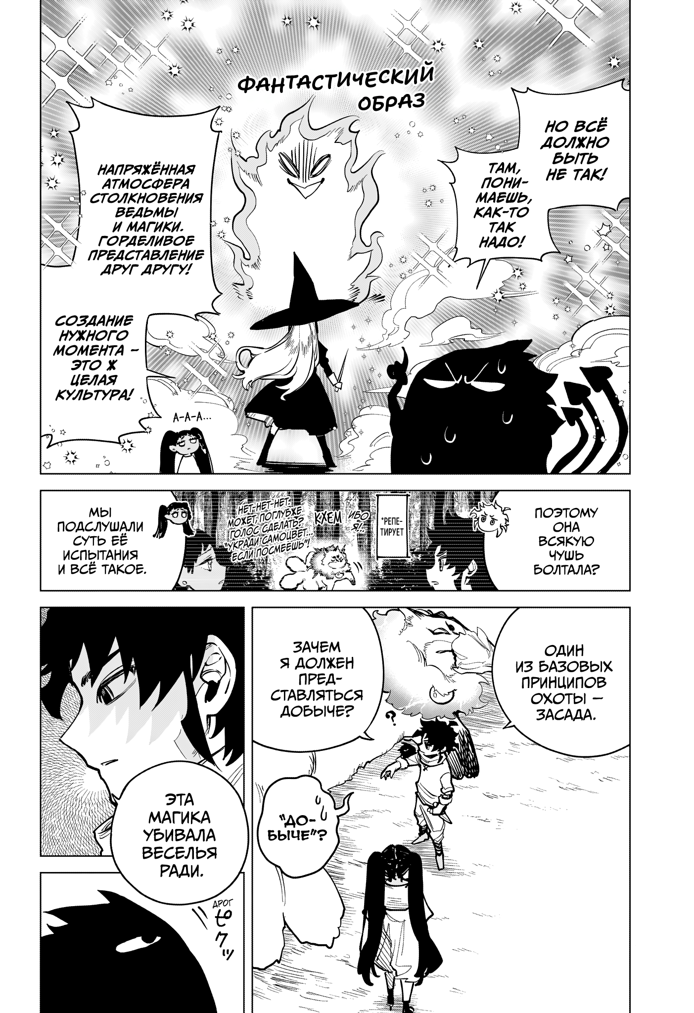 Read Ити-ведьма манга читать онлайн — Новая глава Ichi the Witch на русском Manga Online