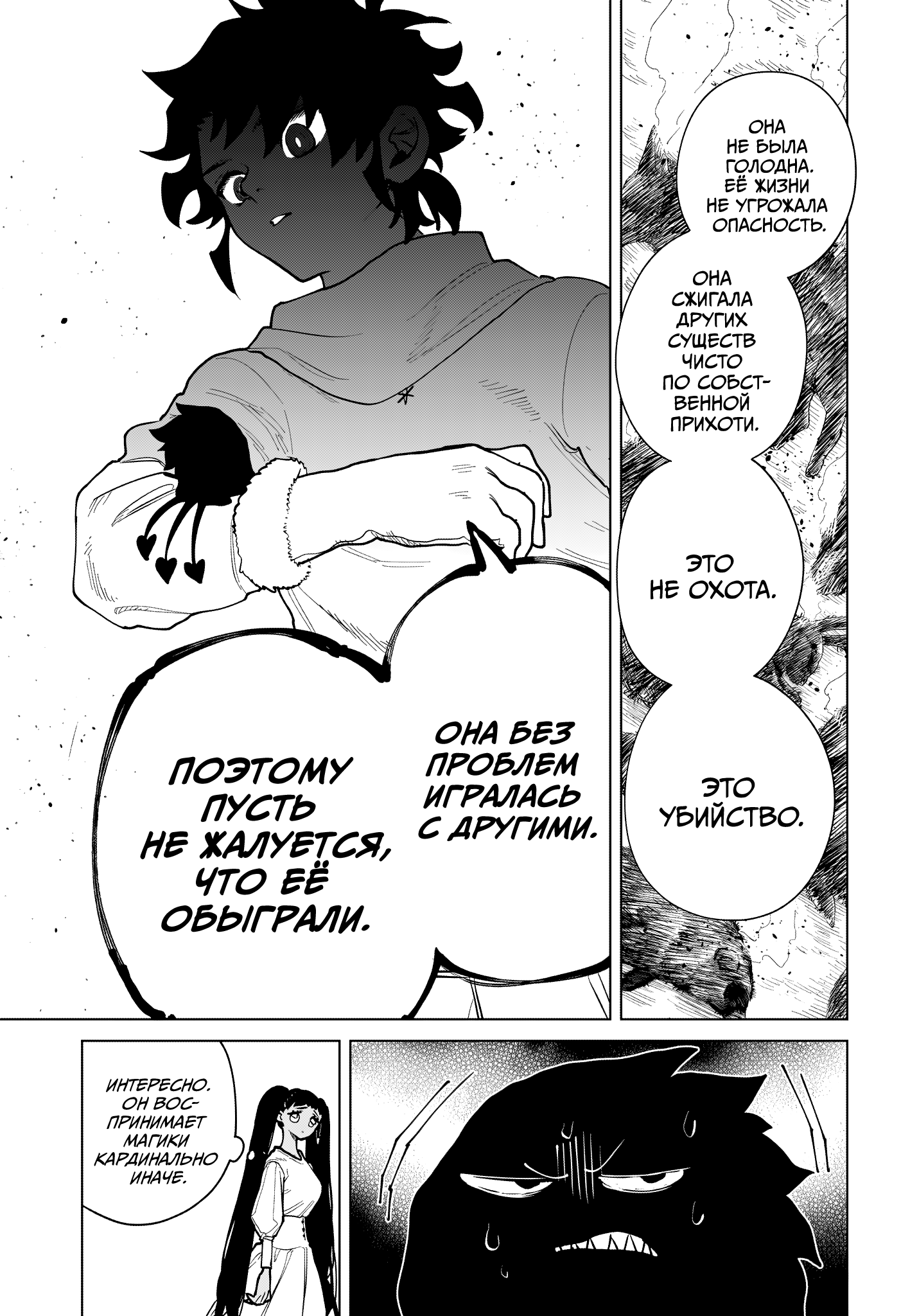Read Ити-ведьма манга читать онлайн — Новая глава Ichi the Witch на русском Manga Online