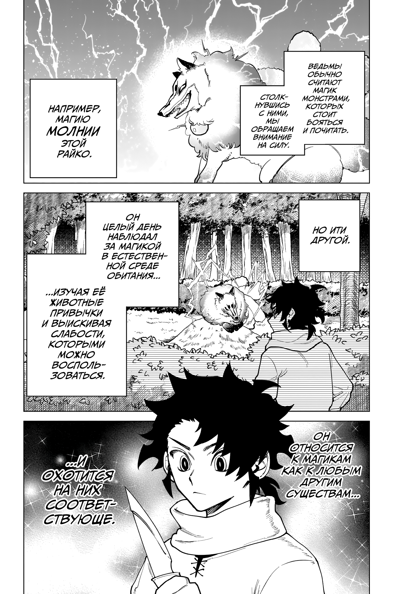 Read Ити-ведьма манга читать онлайн — Новая глава Ichi the Witch на русском Manga Online