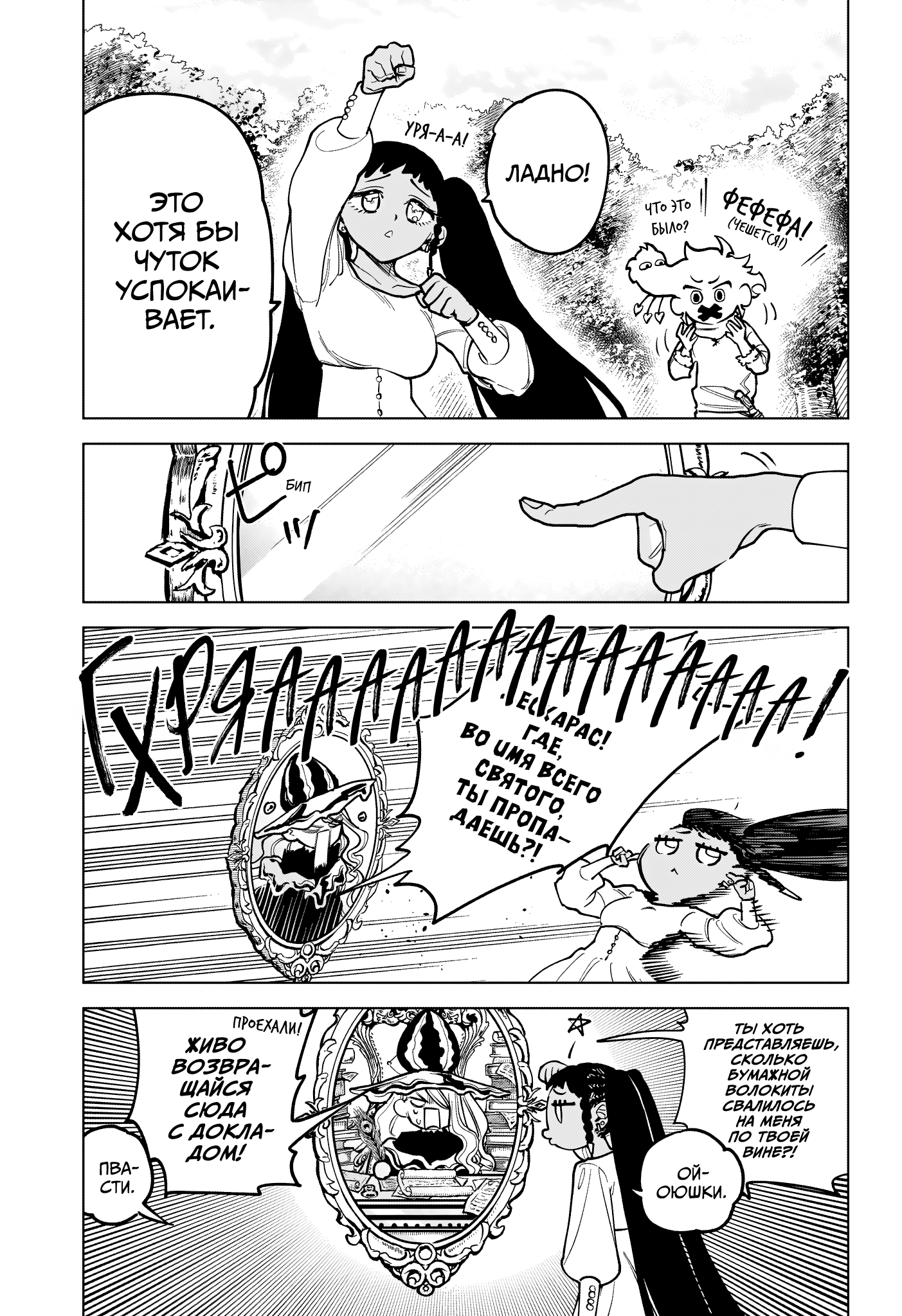 Read Ити-ведьма манга читать онлайн — Новая глава Ichi the Witch на русском Manga Online
