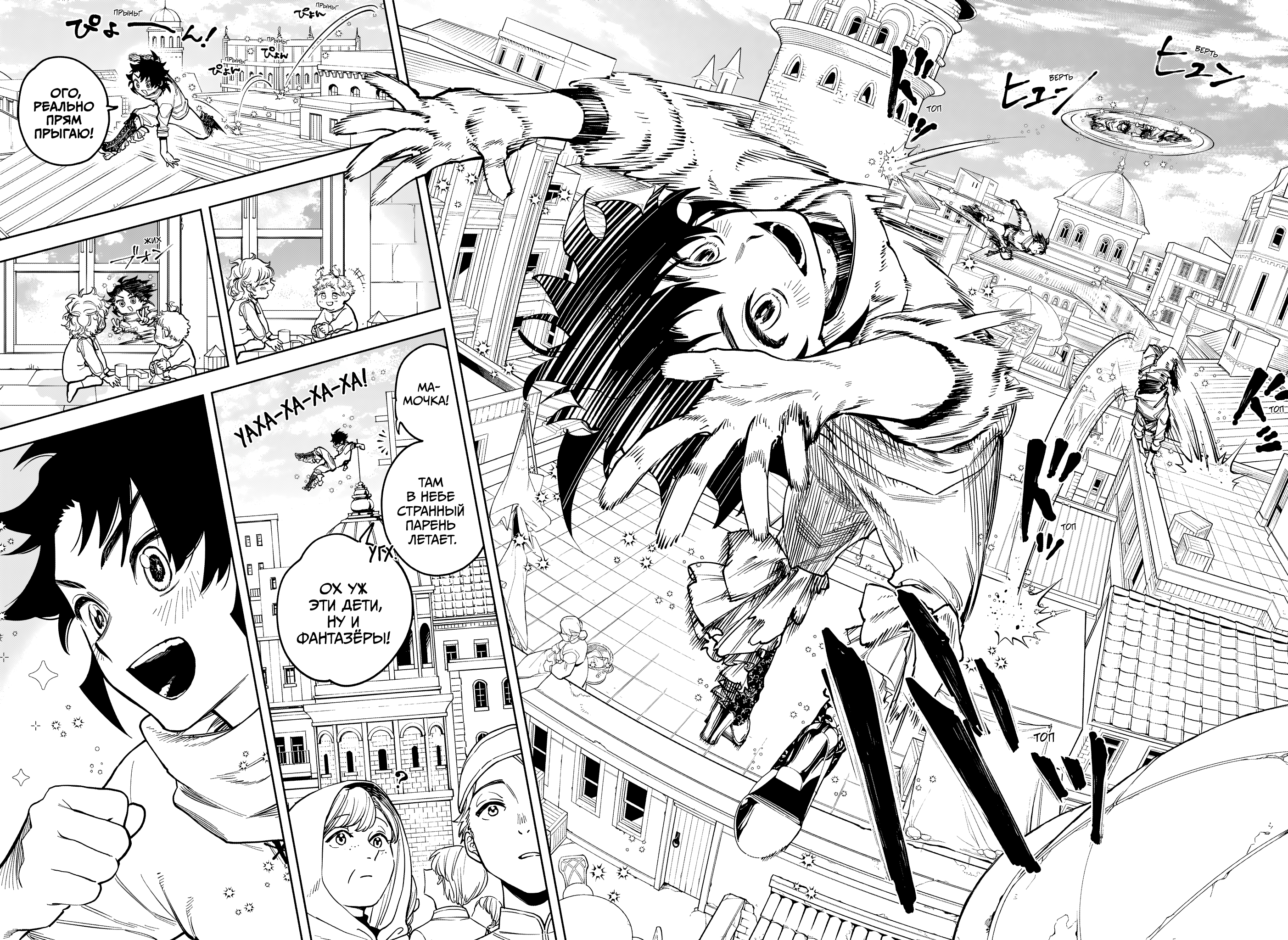 Read Ити-ведьма манга читать онлайн — Новая глава Ichi the Witch на русском Manga Online