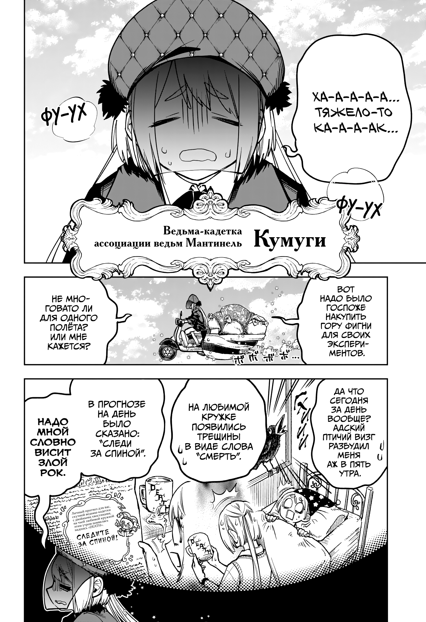 Read Ити-ведьма манга читать онлайн — Новая глава Ichi the Witch на русском Manga Online