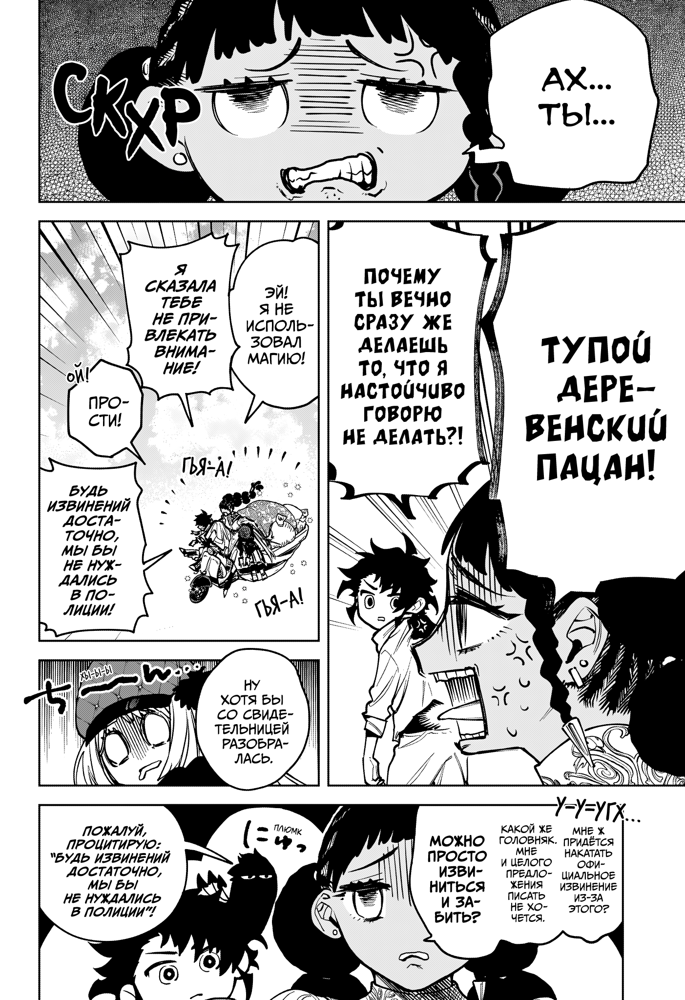 Read Ити-ведьма манга читать онлайн — Новая глава Ichi the Witch на русском Manga Online