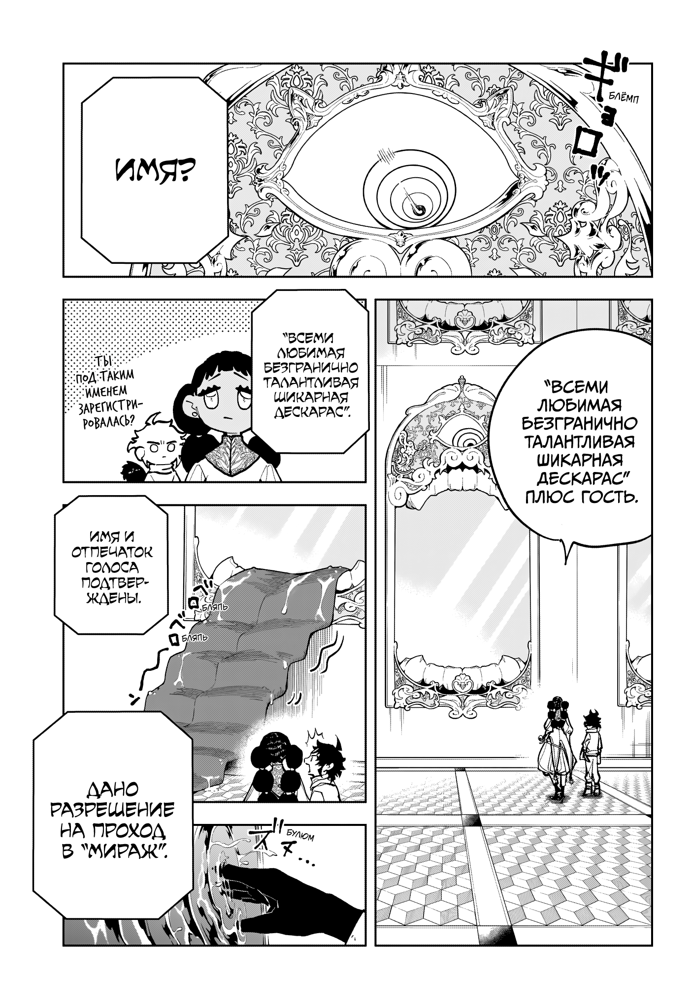 Read Ити-ведьма манга читать онлайн — Новая глава Ichi the Witch на русском Manga Online