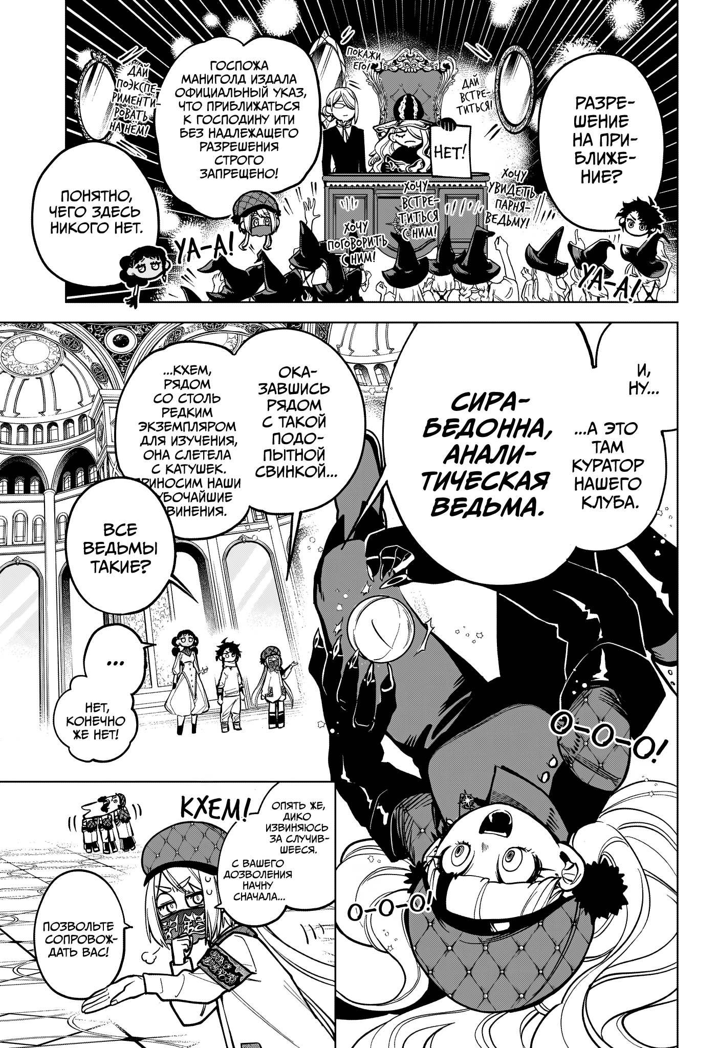 Read Ити-ведьма манга читать онлайн — Новая глава Ichi the Witch на русском Manga Online