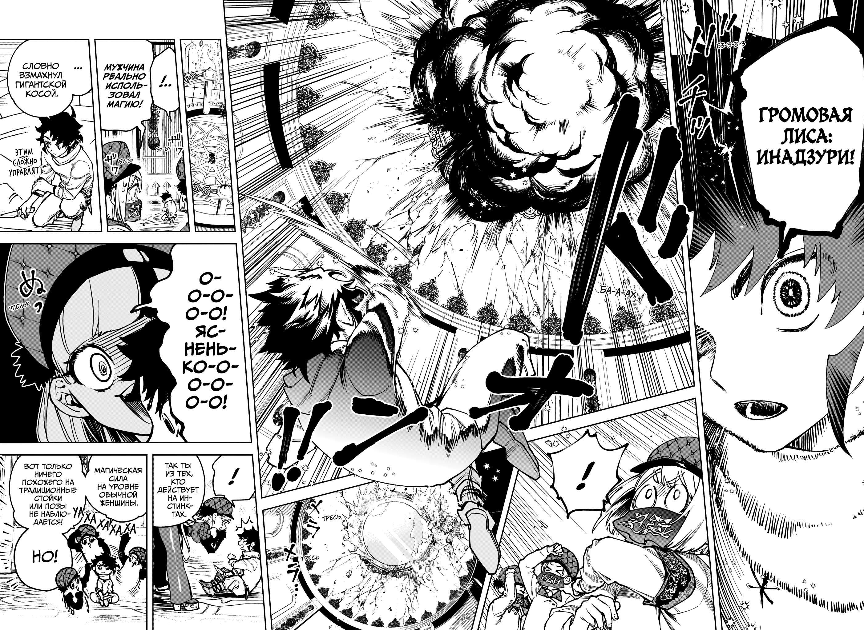 Read Ити-ведьма манга читать онлайн — Новая глава Ichi the Witch на русском Manga Online