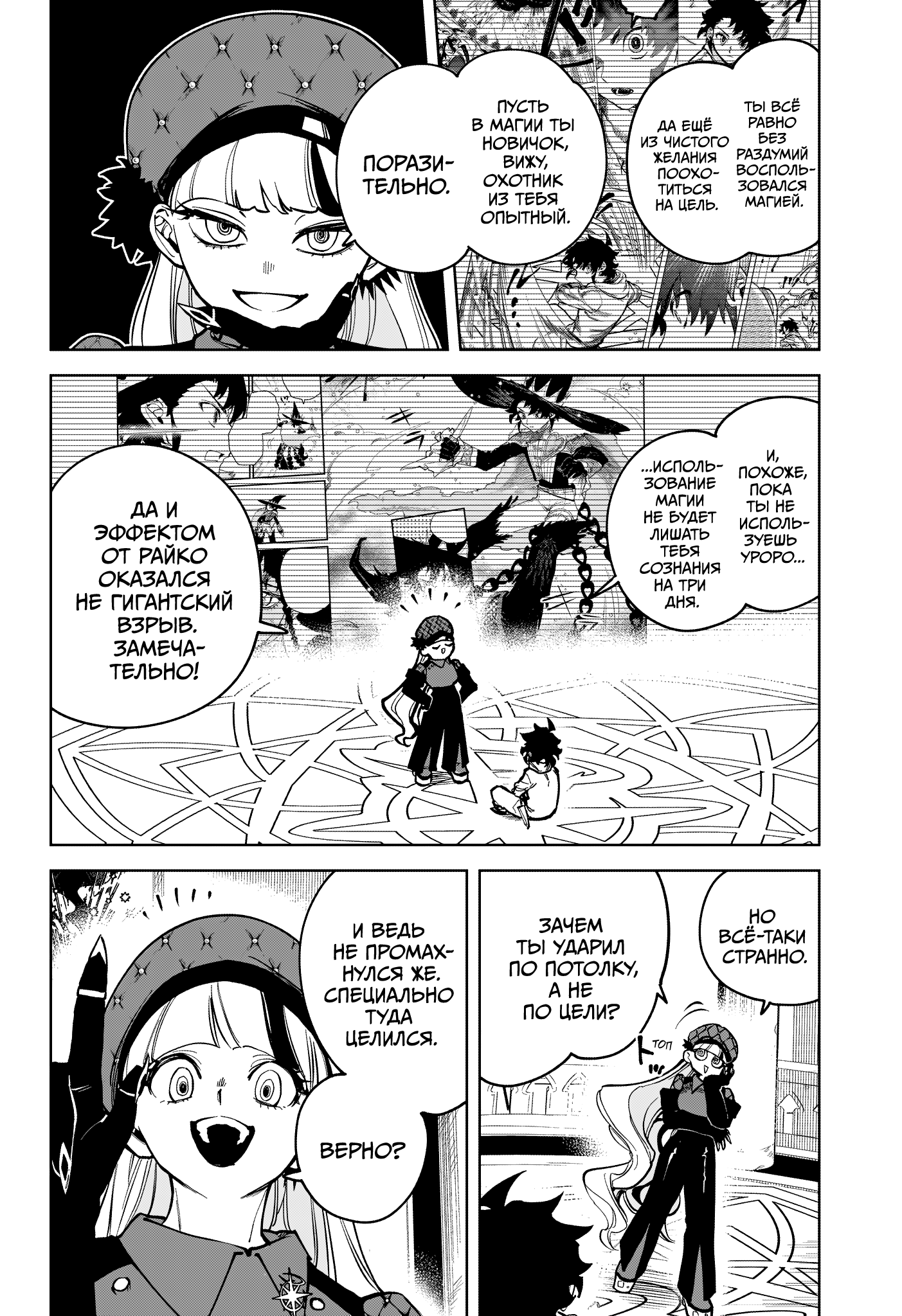 Read Ити-ведьма манга читать онлайн — Новая глава Ichi the Witch на русском Manga Online