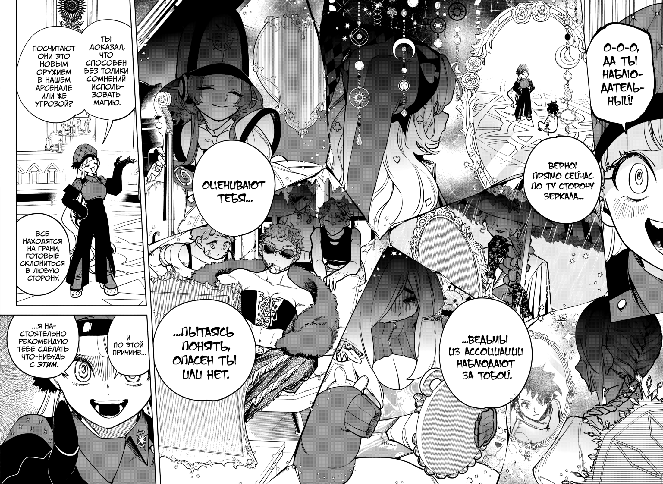 Read Ити-ведьма манга читать онлайн — Новая глава Ichi the Witch на русском Manga Online