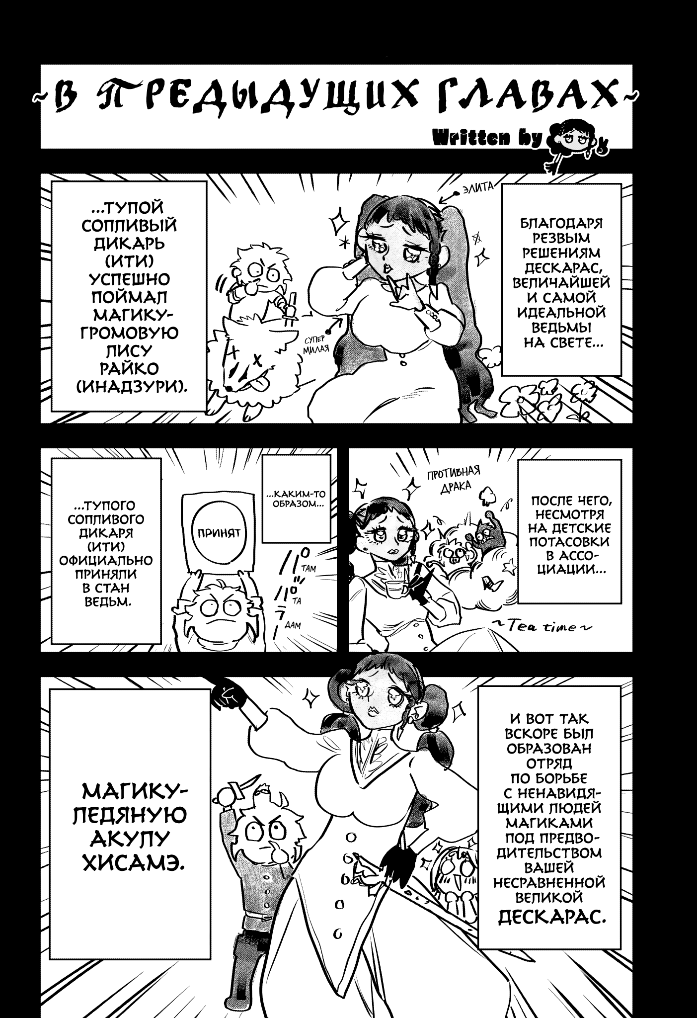 Read Ити-ведьма манга читать онлайн — Новая глава Ichi the Witch на русском Manga Online