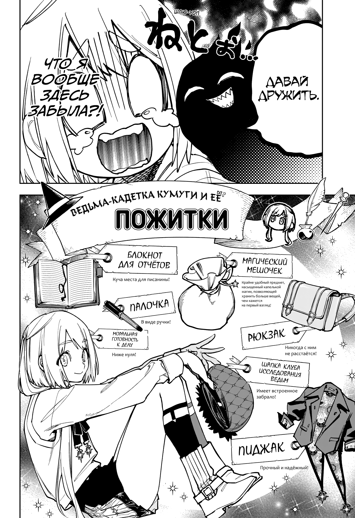 Read Ити-ведьма манга читать онлайн — Новая глава Ichi the Witch на русском Manga Online