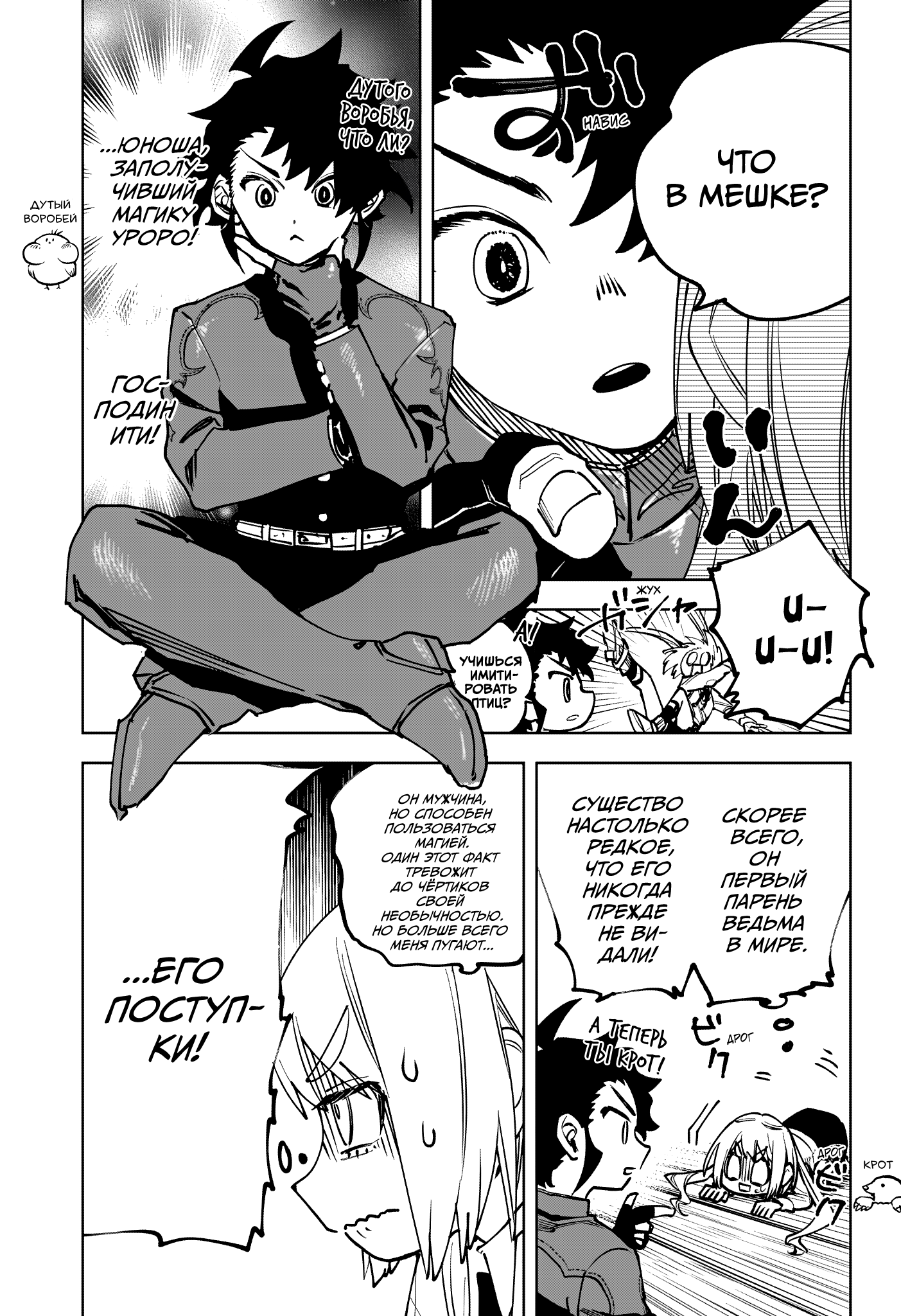 Read Ити-ведьма манга читать онлайн — Новая глава Ichi the Witch на русском Manga Online