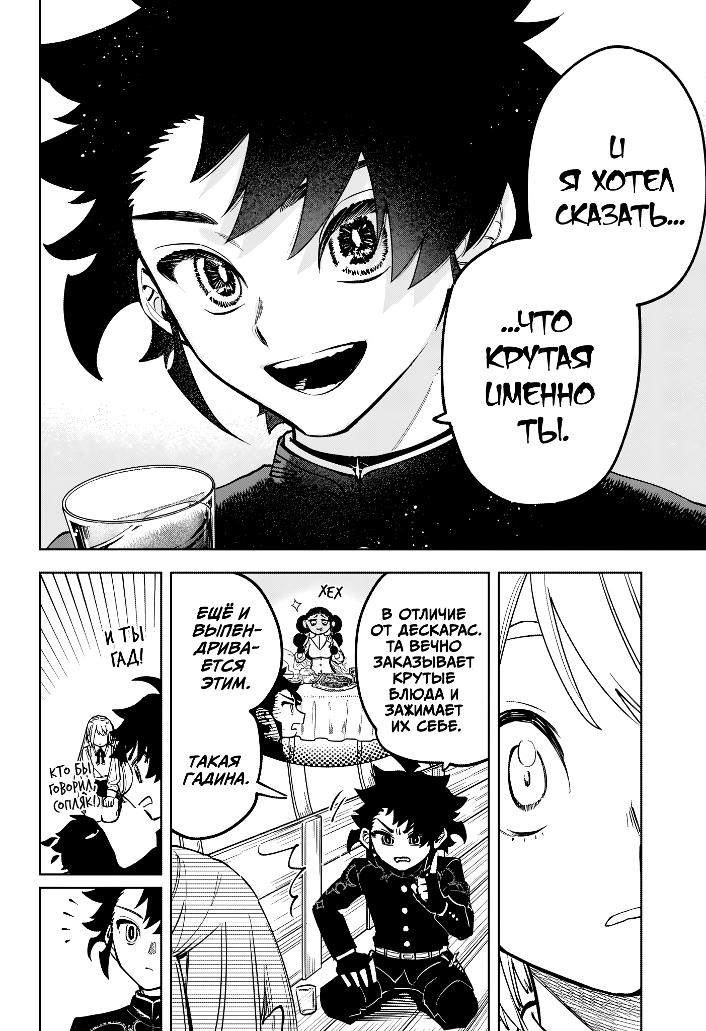 Read Ити-ведьма манга читать онлайн — Новая глава Ichi the Witch на русском Manga Online