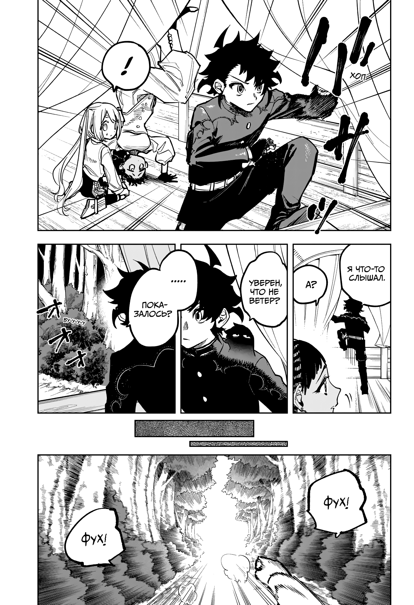 Read Ити-ведьма манга читать онлайн — Новая глава Ichi the Witch на русском Manga Online