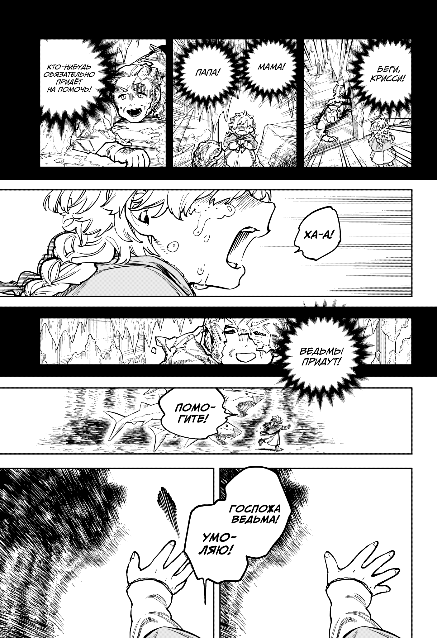 Read Ити-ведьма манга читать онлайн — Новая глава Ichi the Witch на русском Manga Online
