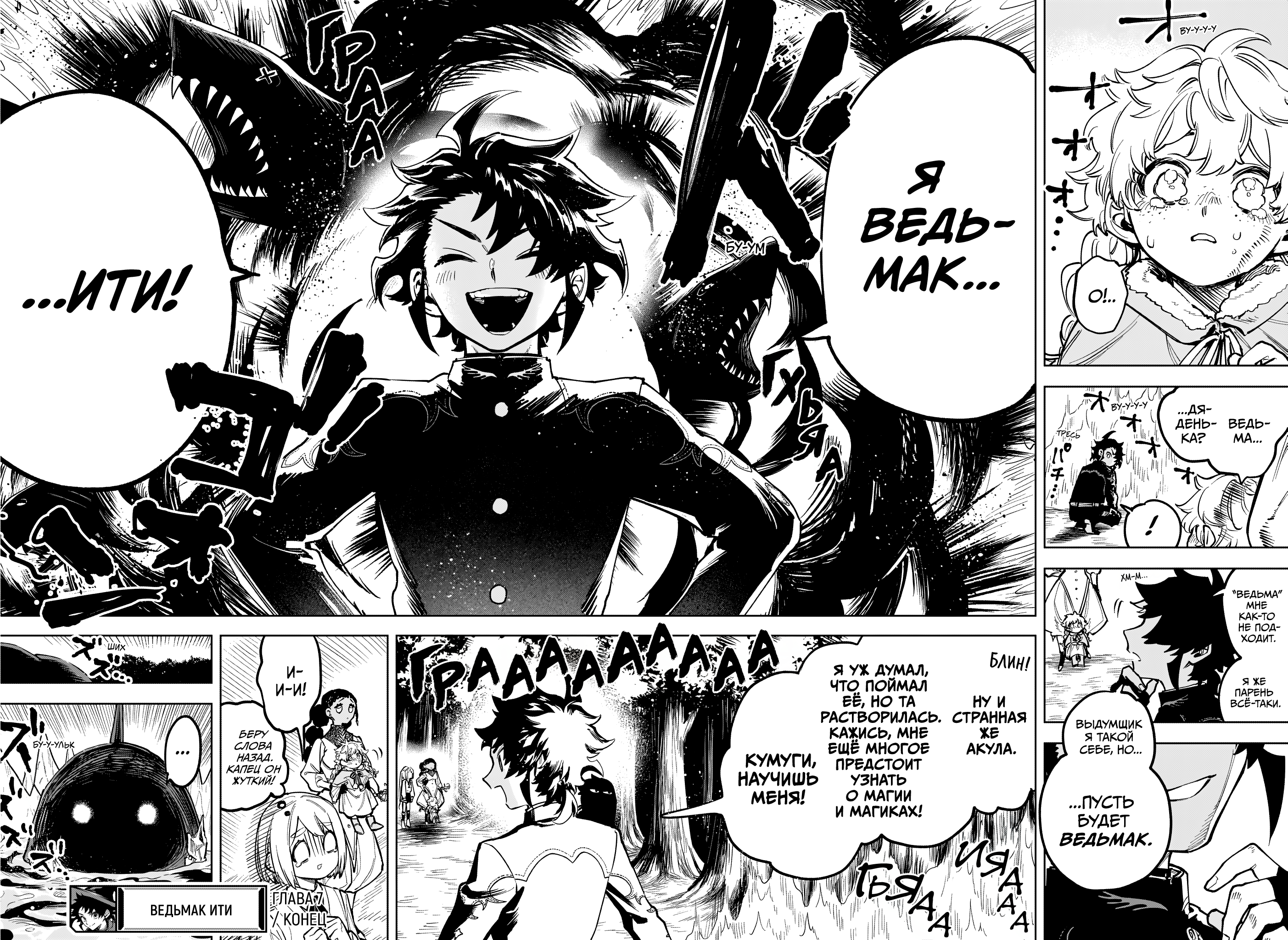 Read Ити-ведьма манга читать онлайн — Новая глава Ichi the Witch на русском Manga Online
