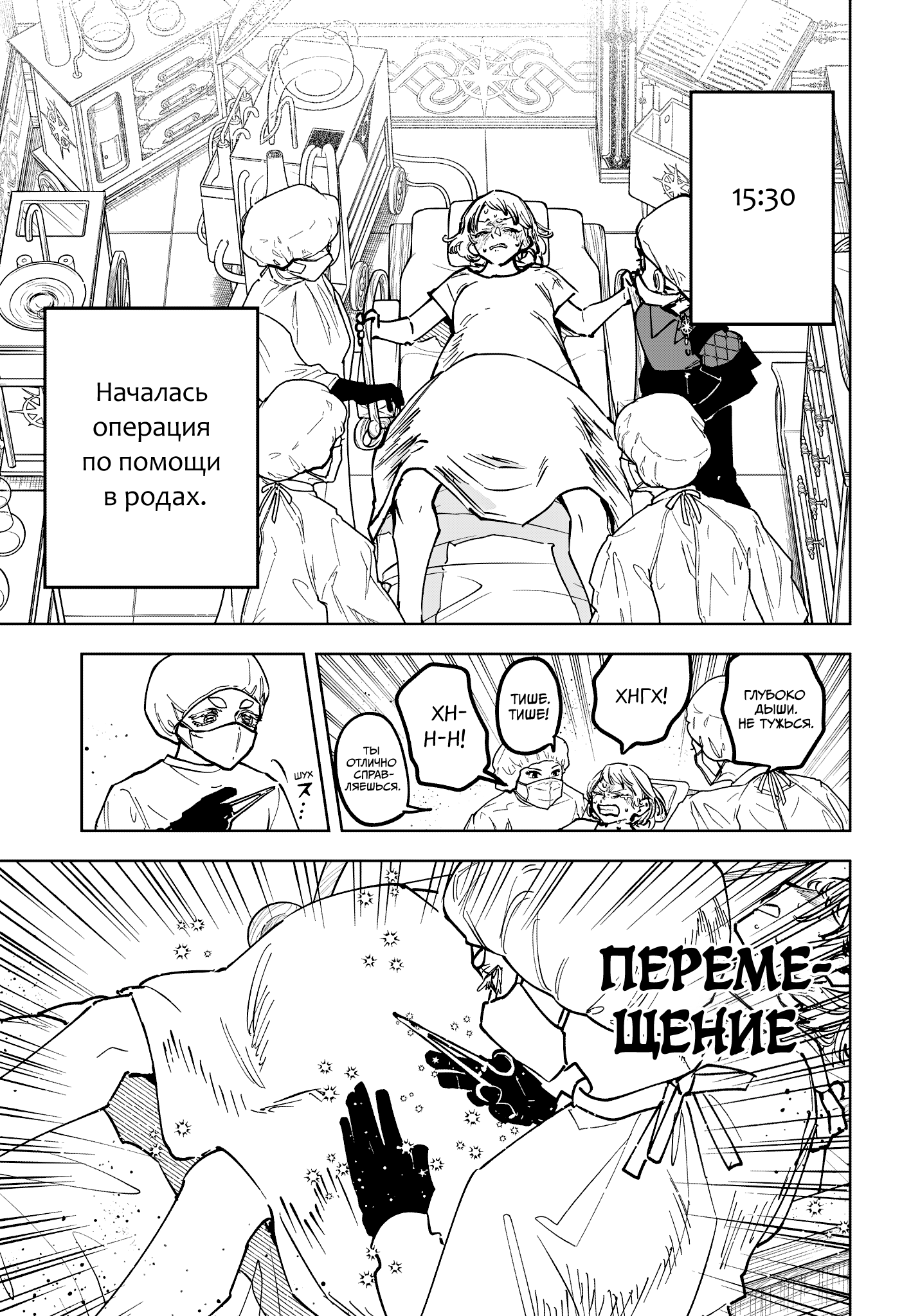 Read Ити-ведьма манга читать онлайн — Новая глава Ichi the Witch на русском Manga Online