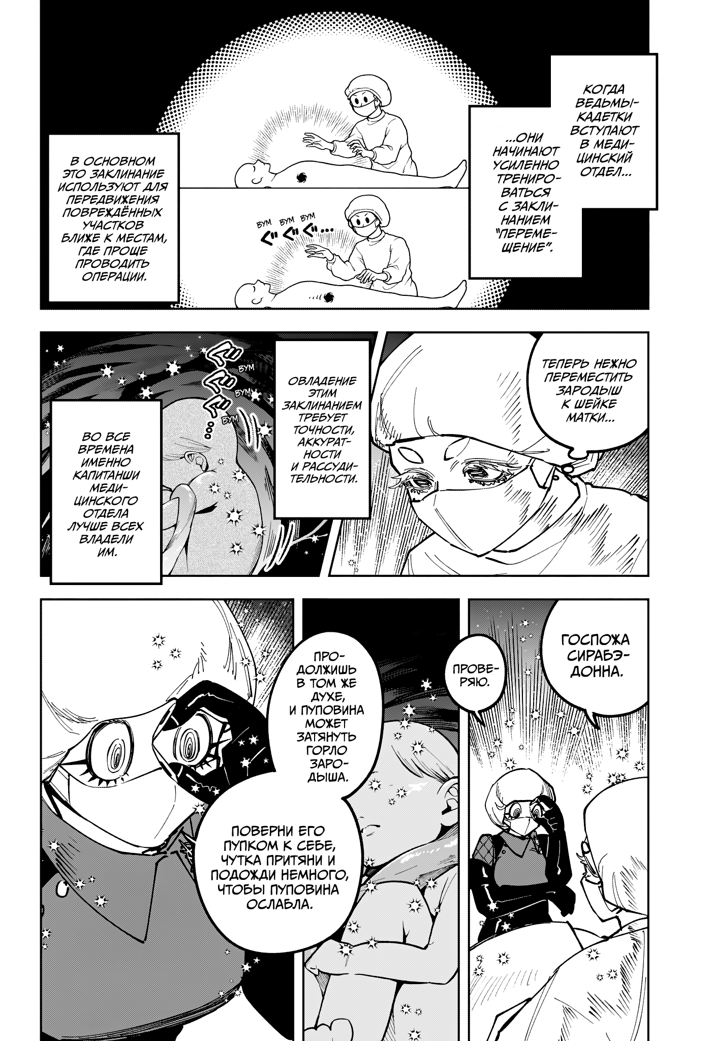 Read Ити-ведьма манга читать онлайн — Новая глава Ichi the Witch на русском Manga Online