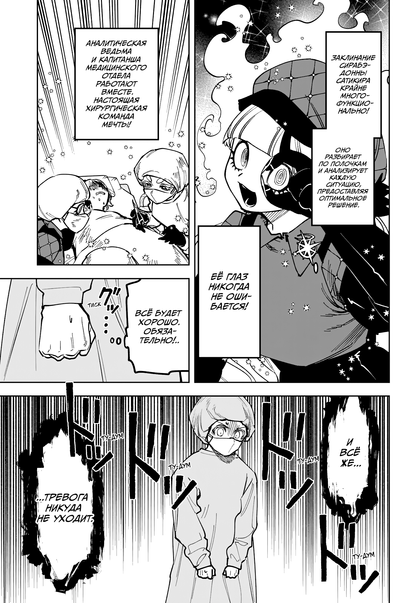 Read Ити-ведьма манга читать онлайн — Новая глава Ichi the Witch на русском Manga Online