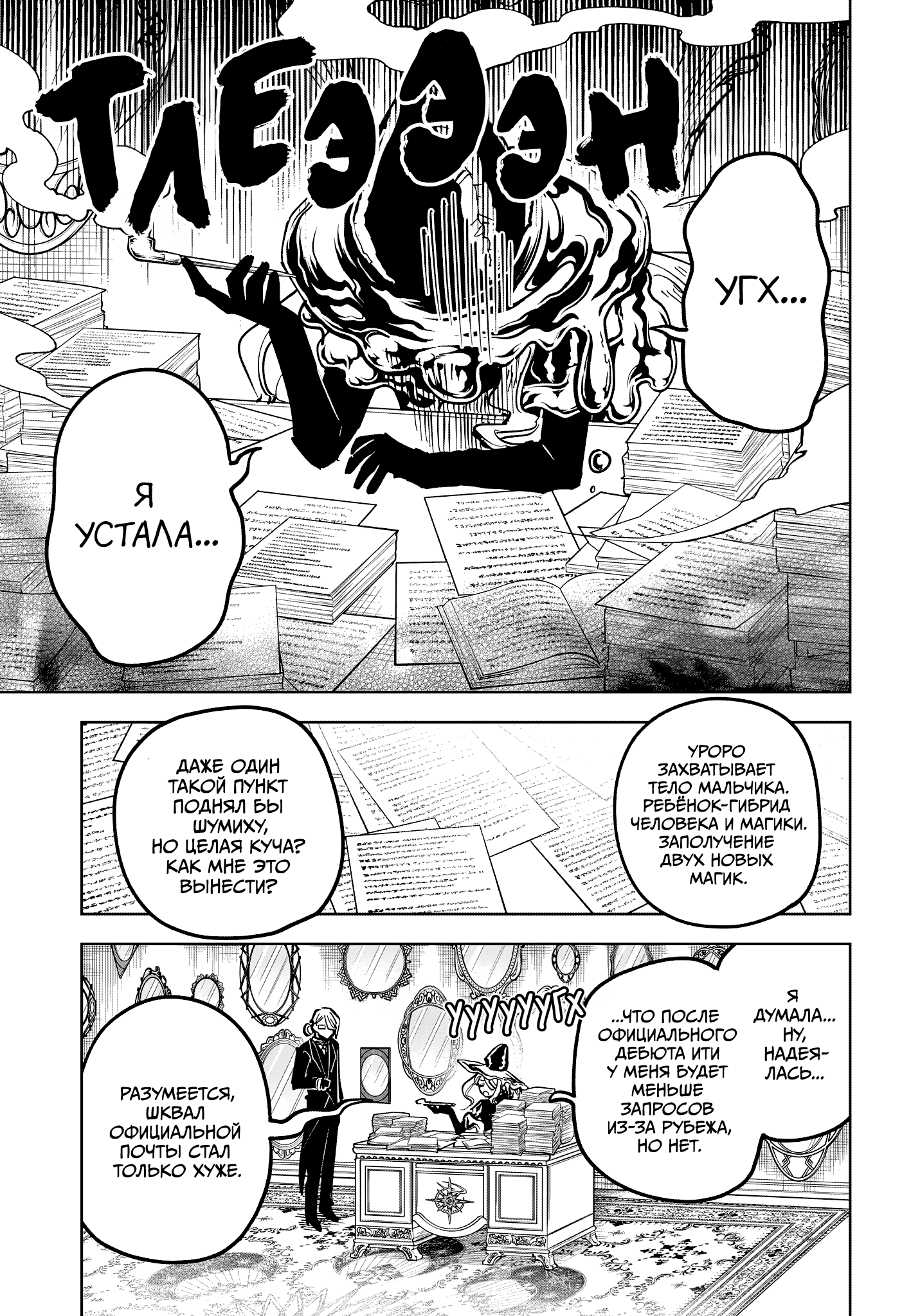 Read Ити-ведьма манга читать онлайн — Новая глава Ichi the Witch на русском Manga Online
