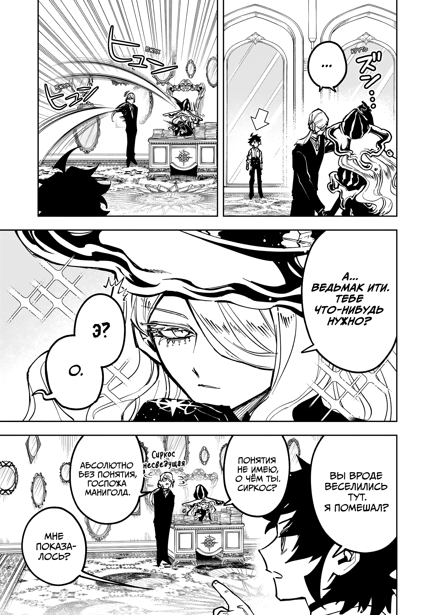 Read Ити-ведьма манга читать онлайн — Новая глава Ichi the Witch на русском Manga Online