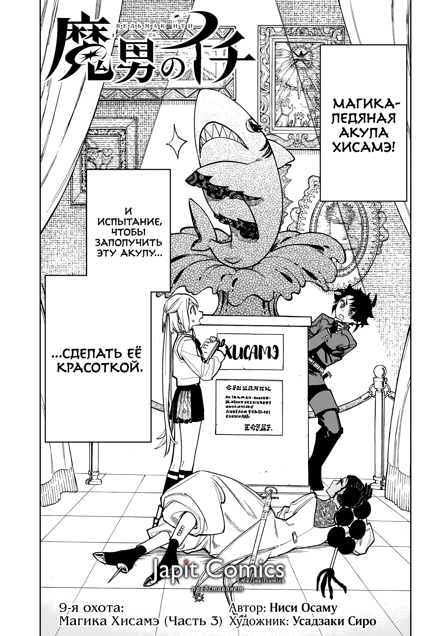 Read Ити-ведьма манга читать онлайн — Новая глава Ichi the Witch на русском Manga Online