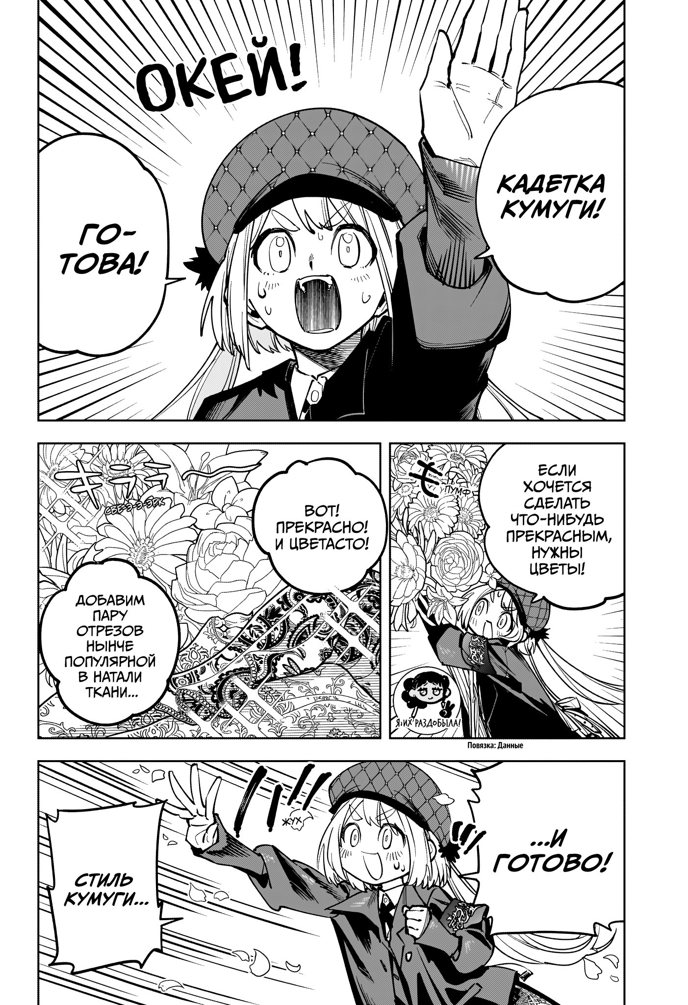 Read Ити-ведьма манга читать онлайн — Новая глава Ichi the Witch на русском Manga Online