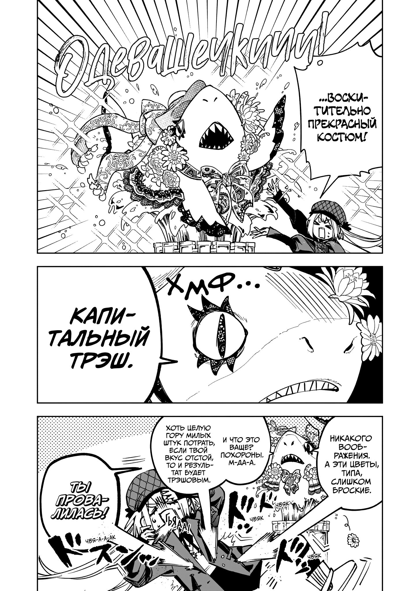 Read Ити-ведьма манга читать онлайн — Новая глава Ichi the Witch на русском Manga Online