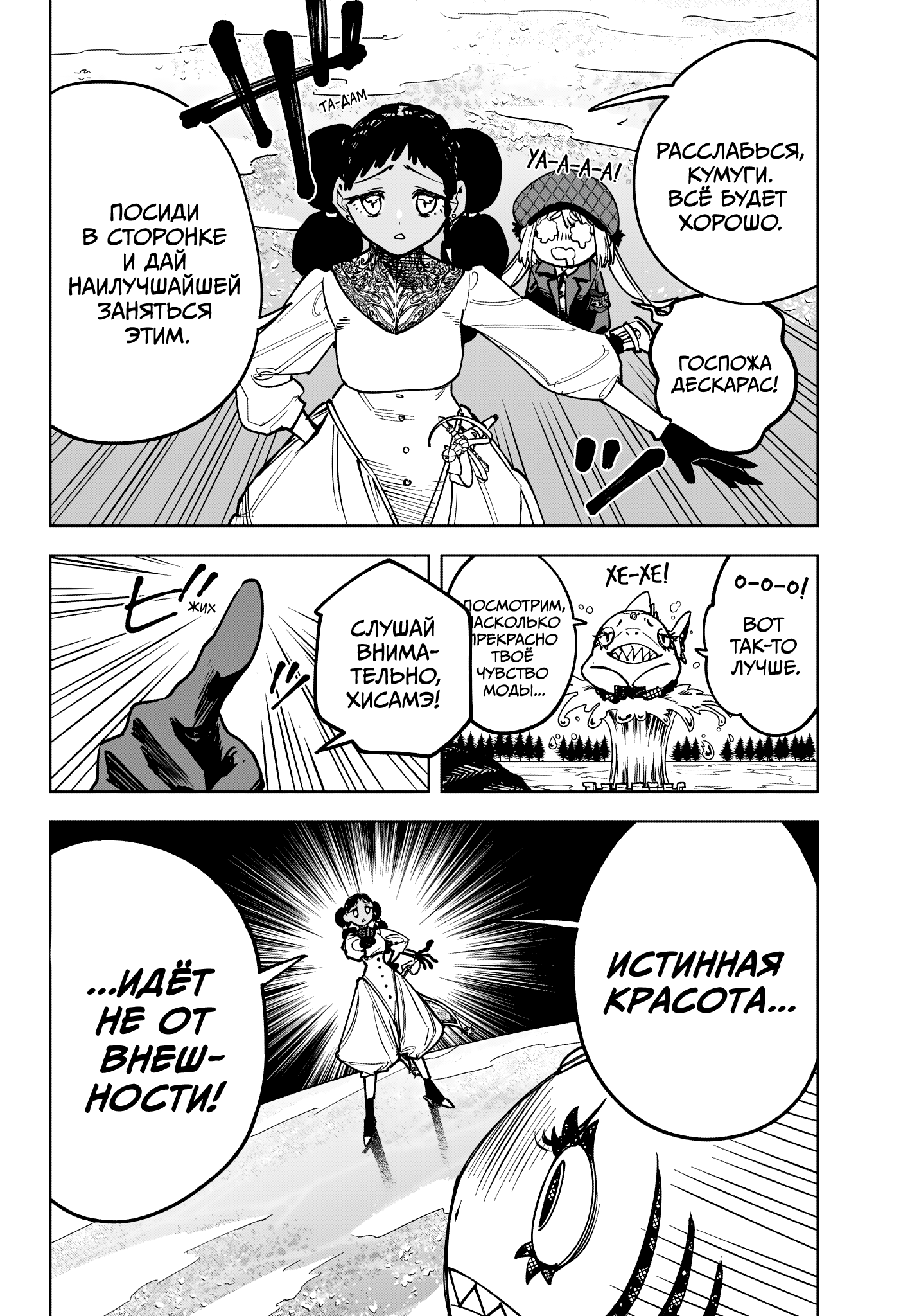 Read Ити-ведьма манга читать онлайн — Новая глава Ichi the Witch на русском Manga Online