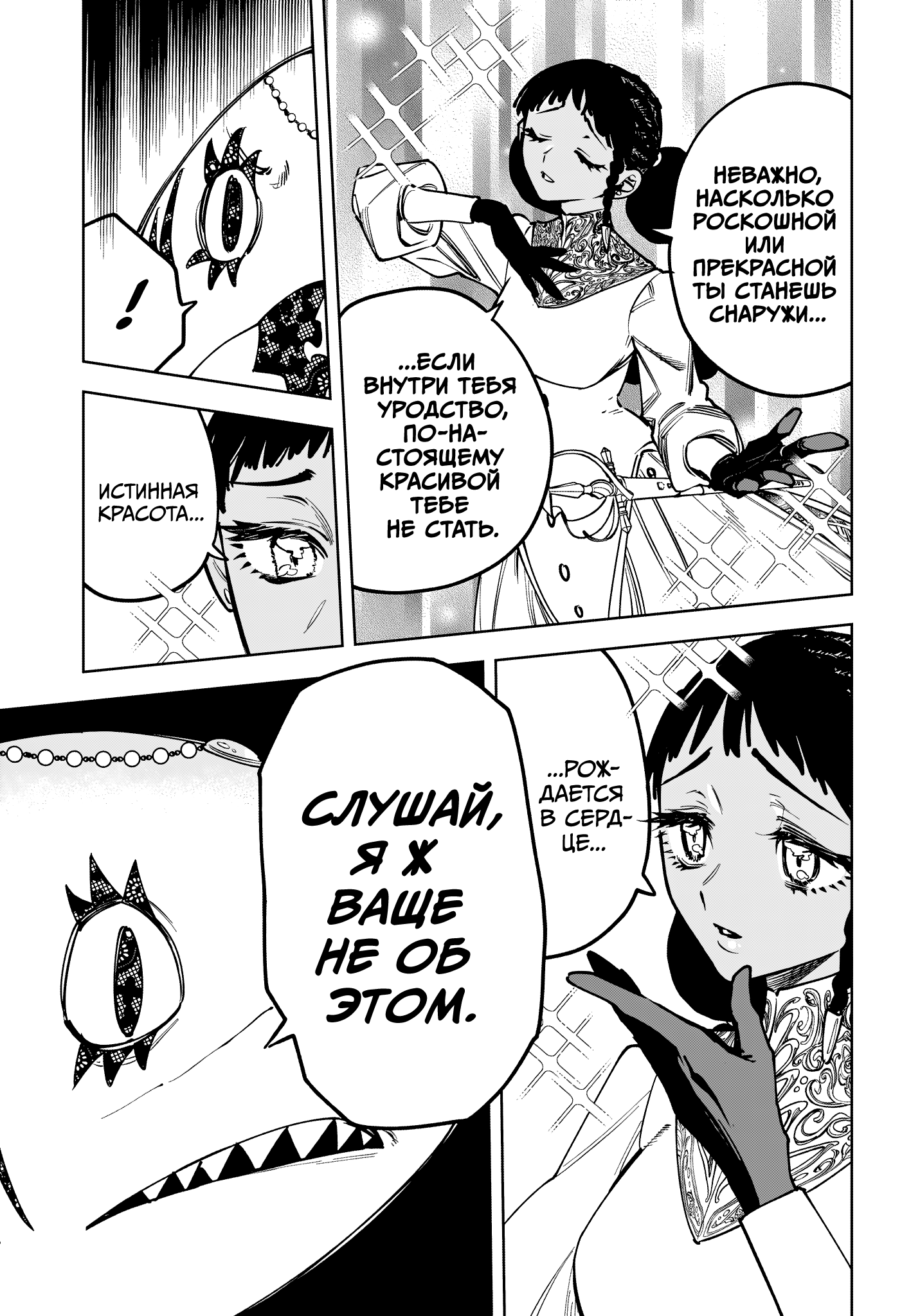 Read Ити-ведьма манга читать онлайн — Новая глава Ichi the Witch на русском Manga Online