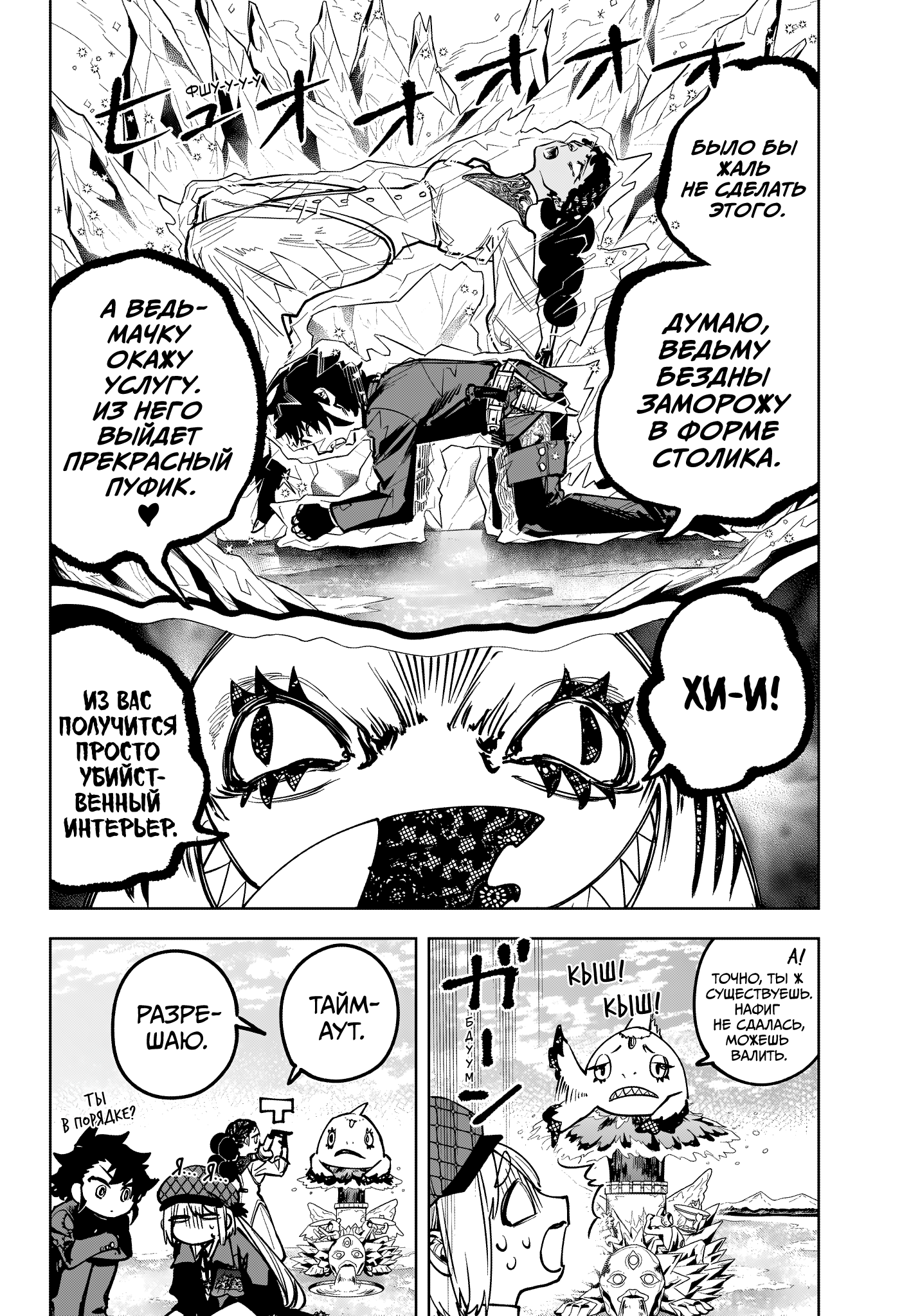 Read Ити-ведьма манга читать онлайн — Новая глава Ichi the Witch на русском Manga Online