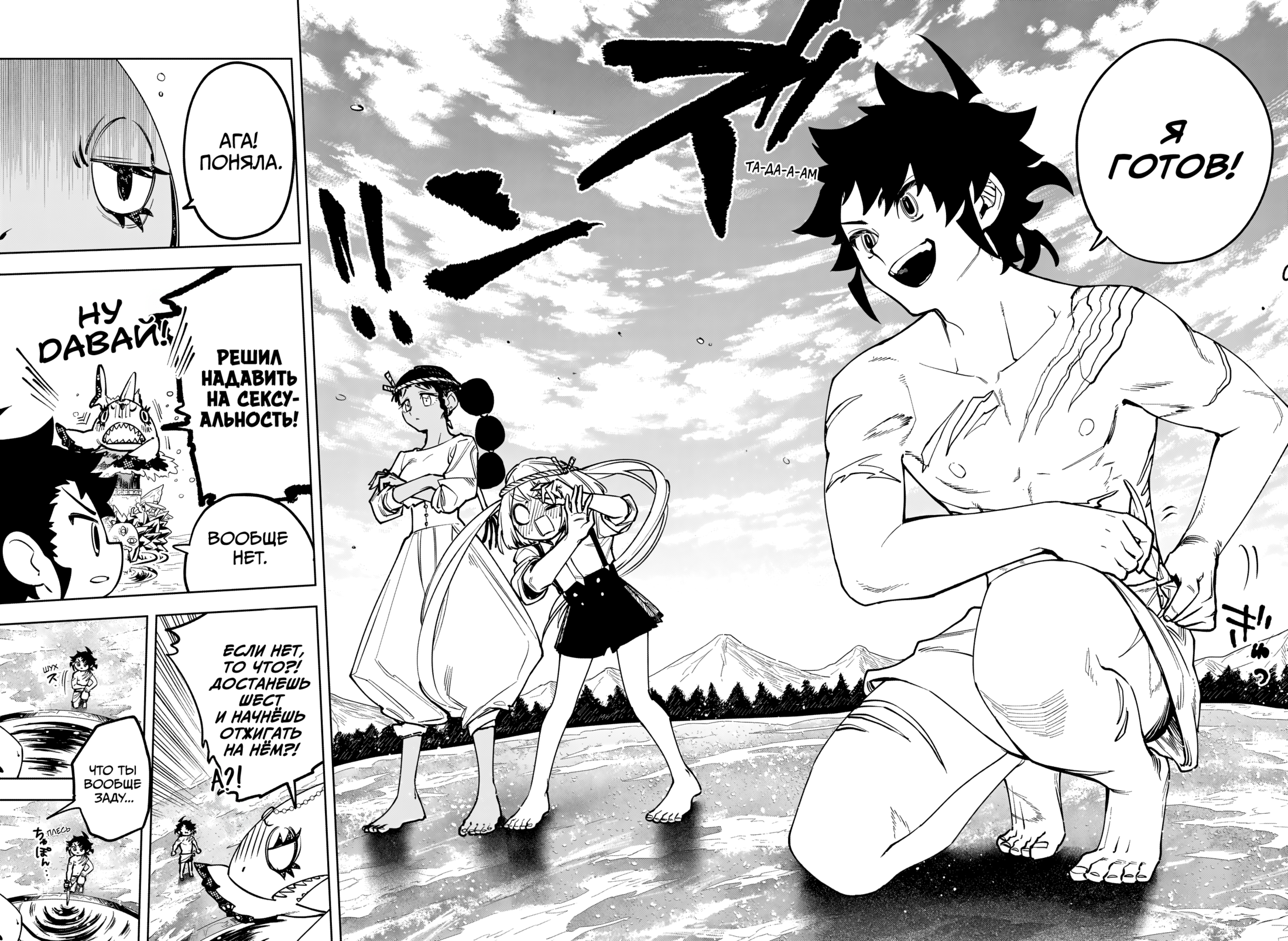 Read Ити-ведьма манга читать онлайн — Новая глава Ichi the Witch на русском Manga Online