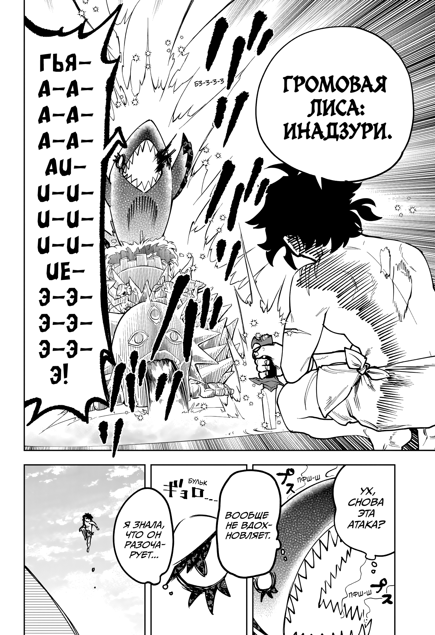Read Ити-ведьма манга читать онлайн — Новая глава Ichi the Witch на русском Manga Online