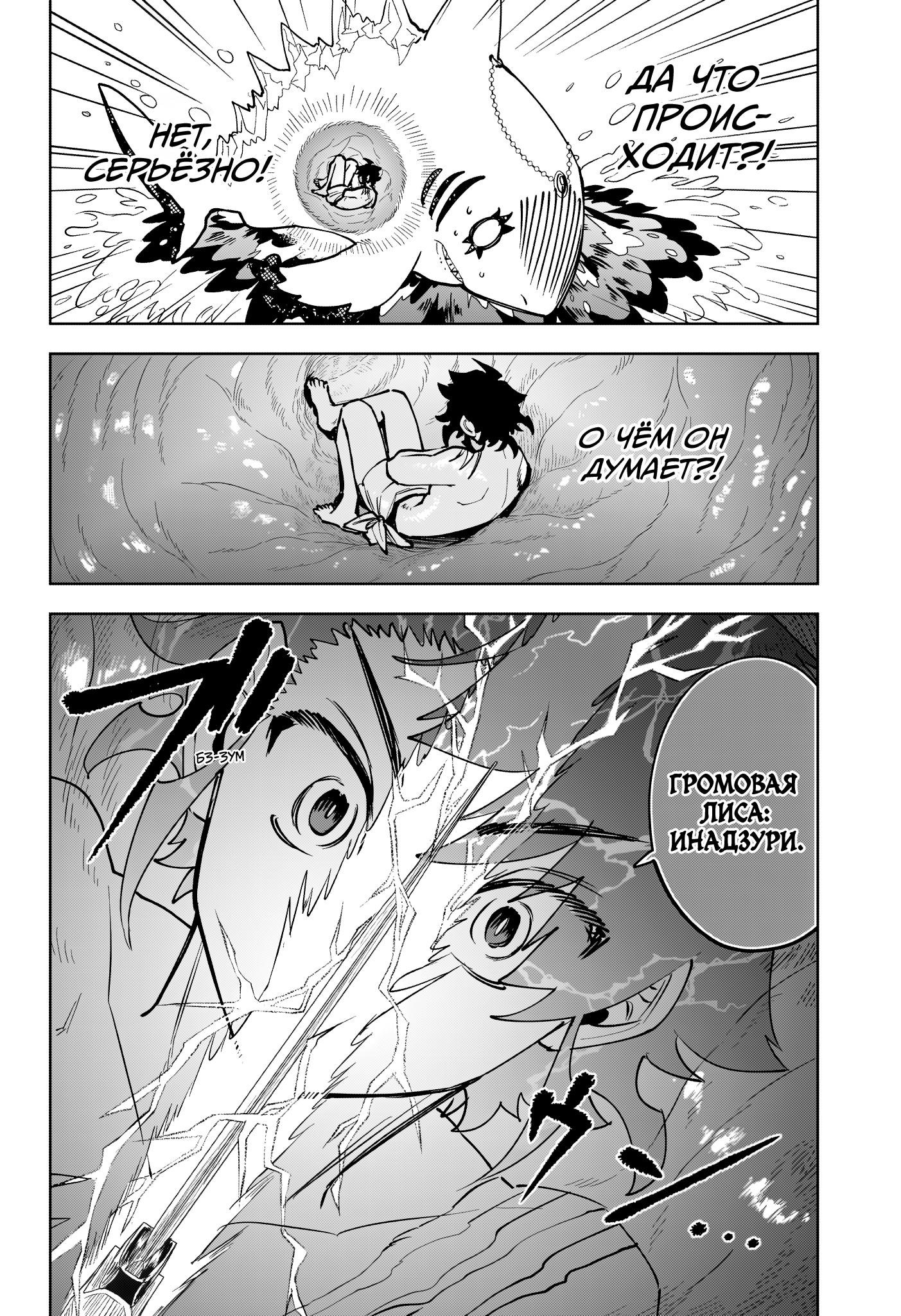 Read Ити-ведьма манга читать онлайн — Новая глава Ichi the Witch на русском Manga Online