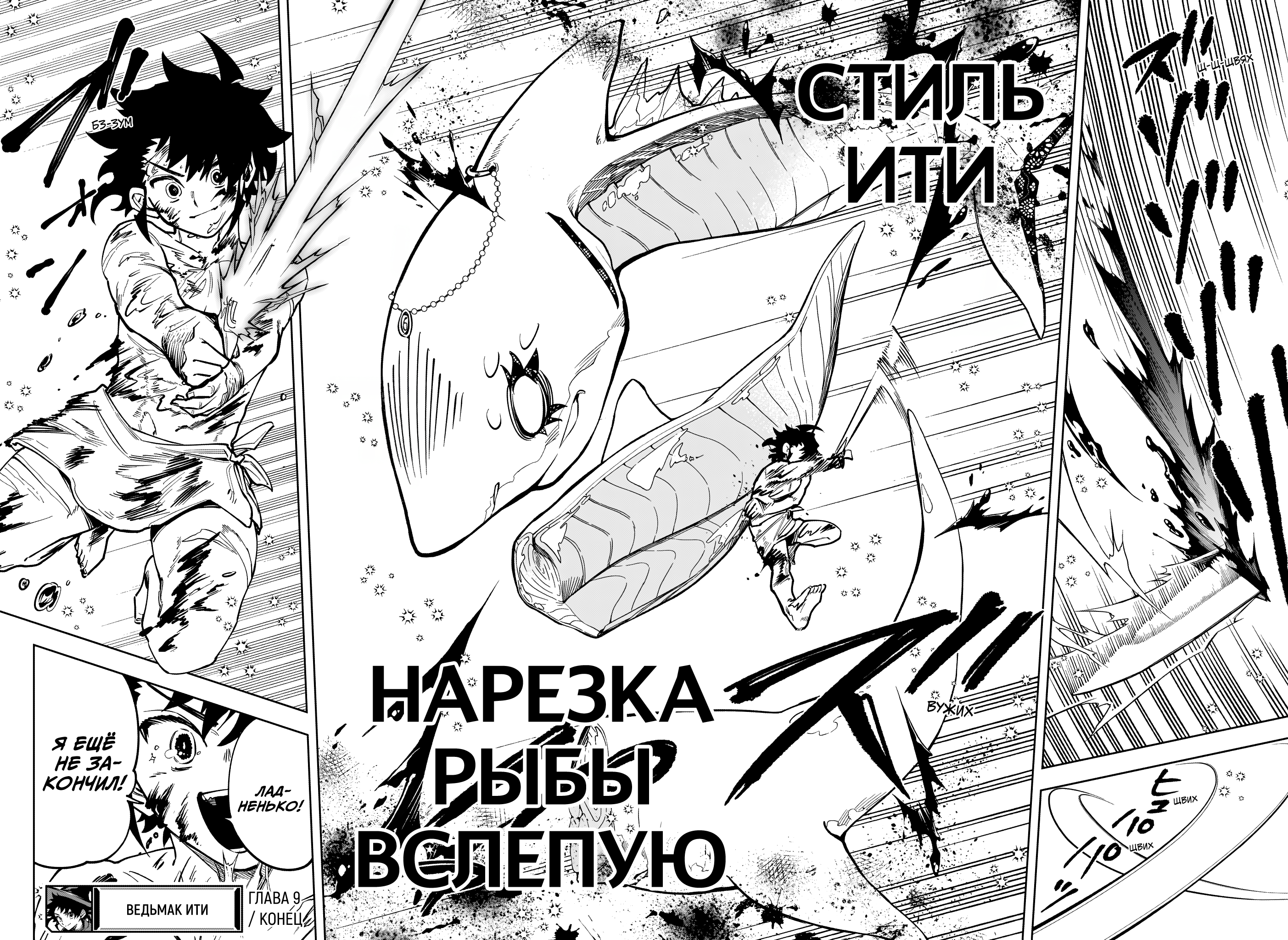 Read Ити-ведьма манга читать онлайн — Новая глава Ichi the Witch на русском Manga Online