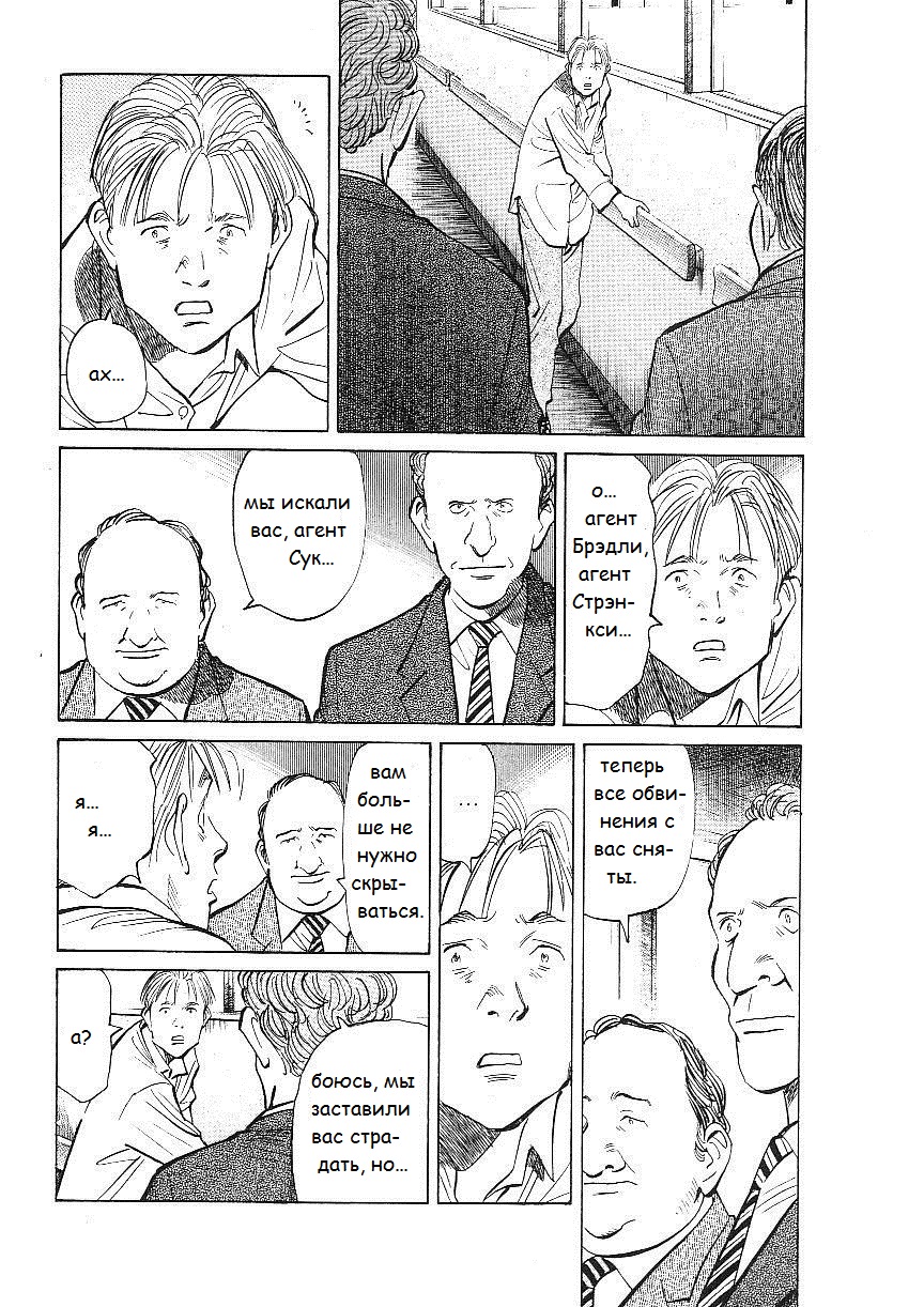 Read Монстр манга читать онлайн на русском — Все главы Monster Наоки Урасавы Manga Online