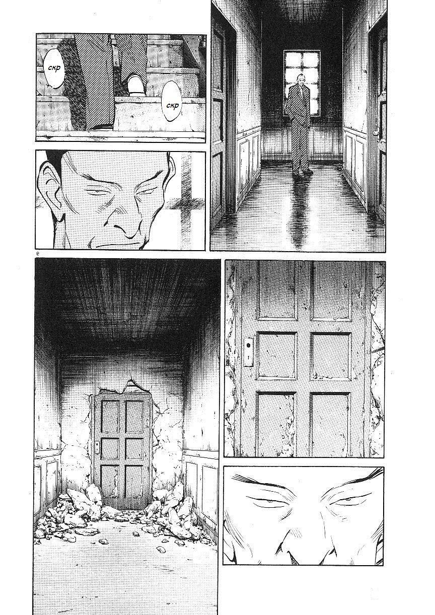 Read Монстр манга читать онлайн на русском — Все главы Monster Наоки Урасавы Manga Online
