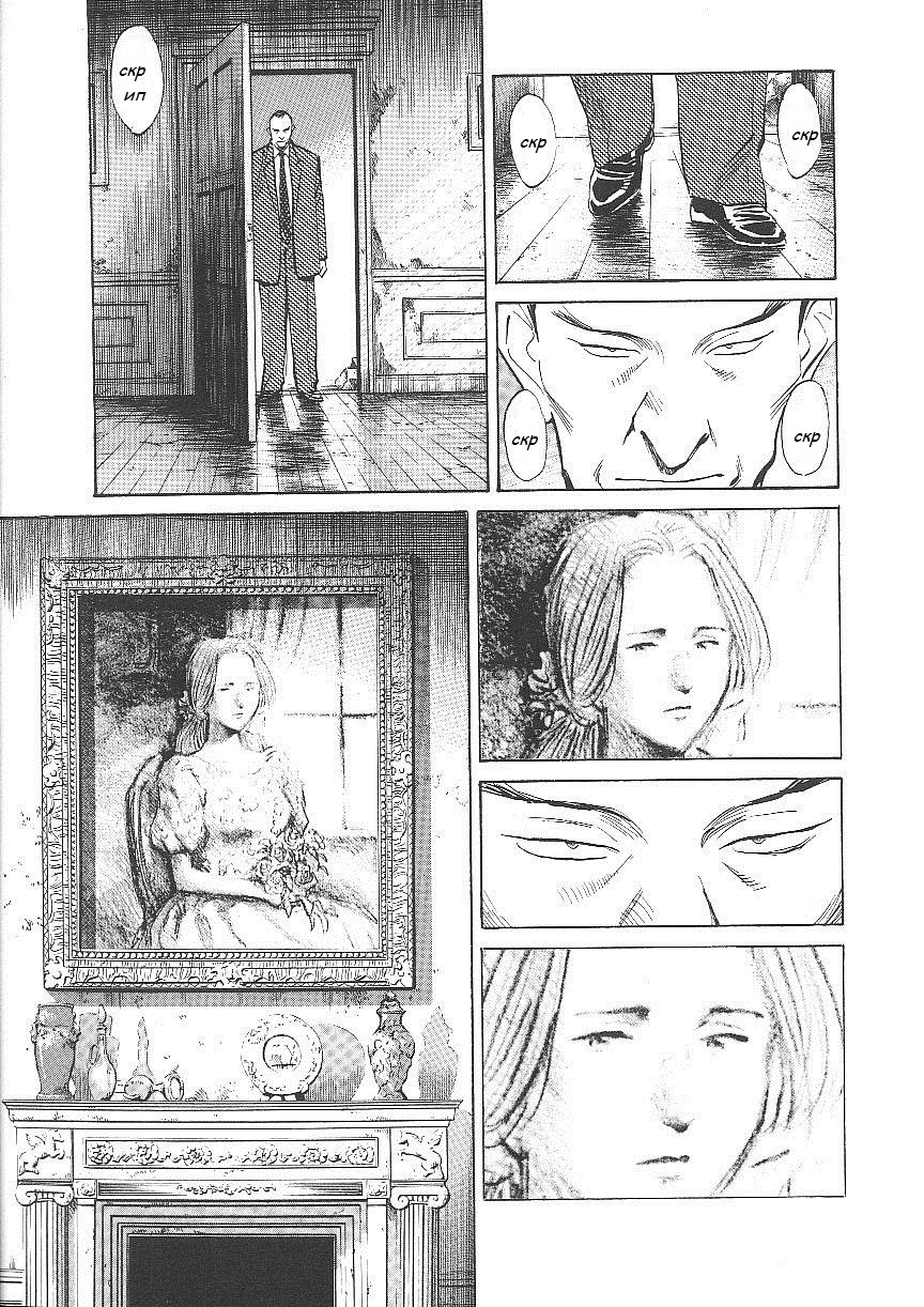 Read Монстр манга читать онлайн на русском — Все главы Monster Наоки Урасавы Manga Online