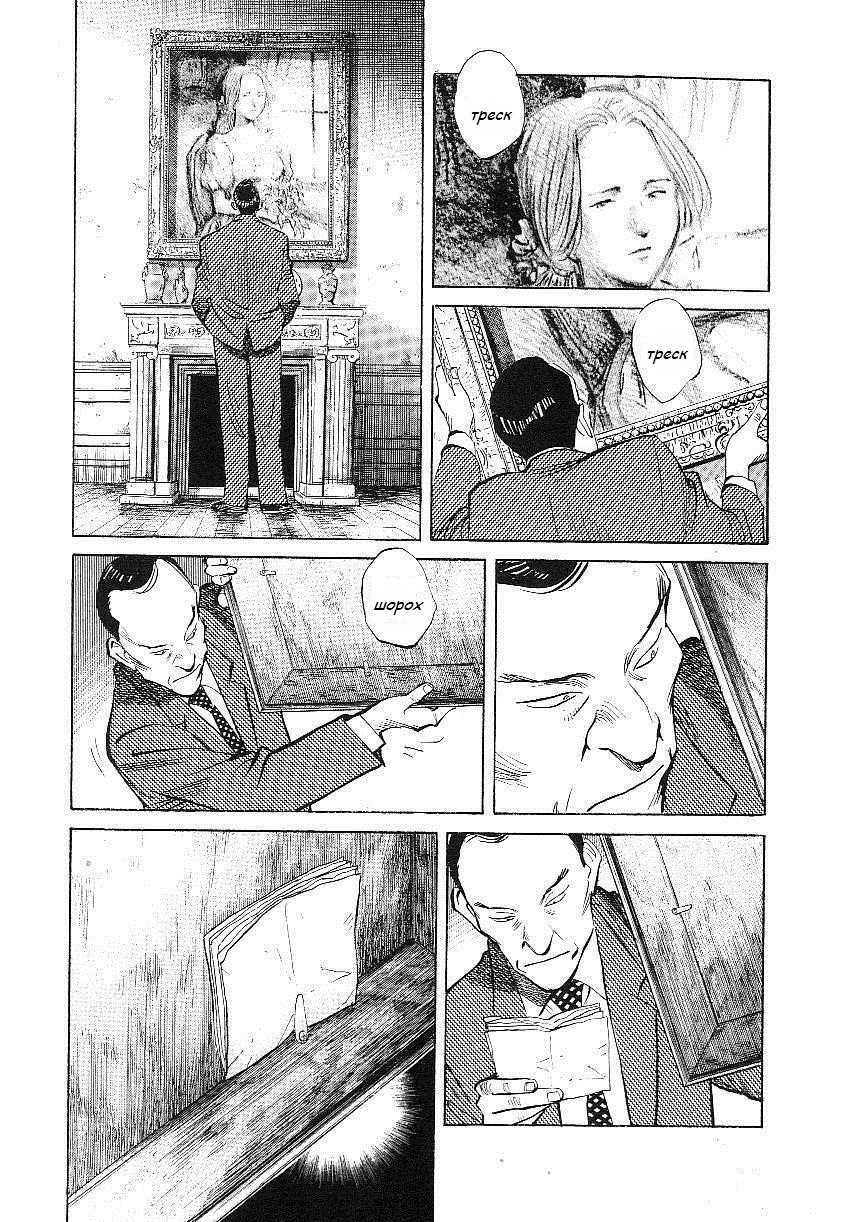 Read Монстр манга читать онлайн на русском — Все главы Monster Наоки Урасавы Manga Online