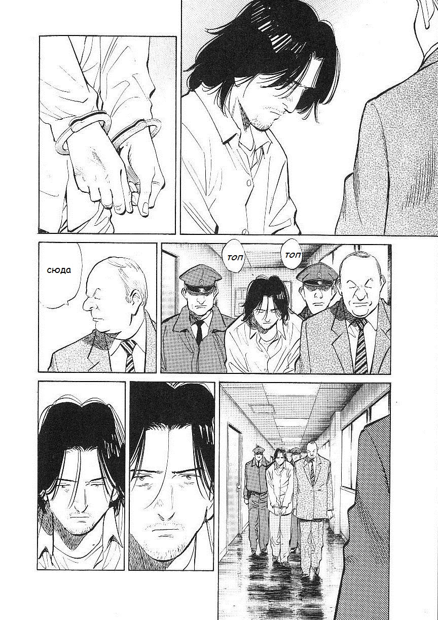 Read Монстр манга читать онлайн на русском — Все главы Monster Наоки Урасавы Manga Online