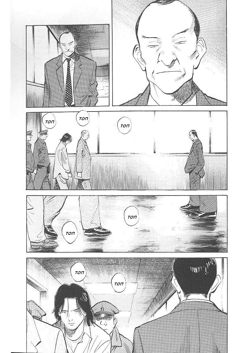 Read Монстр манга читать онлайн на русском — Все главы Monster Наоки Урасавы Manga Online