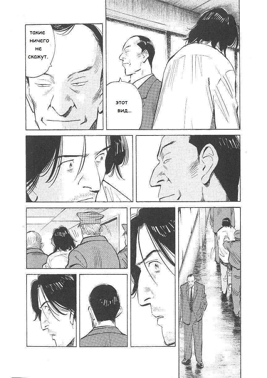 Read Монстр манга читать онлайн на русском — Все главы Monster Наоки Урасавы Manga Online