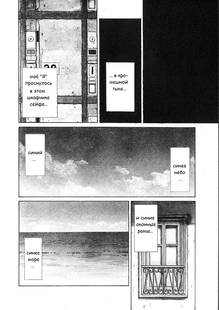 Read Монстр манга читать онлайн на русском — Все главы Monster Наоки Урасавы Manga Online