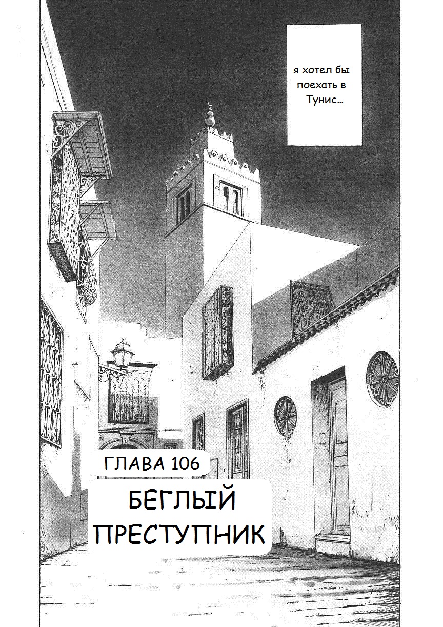 Read Монстр манга читать онлайн на русском — Все главы Monster Наоки Урасавы Manga Online