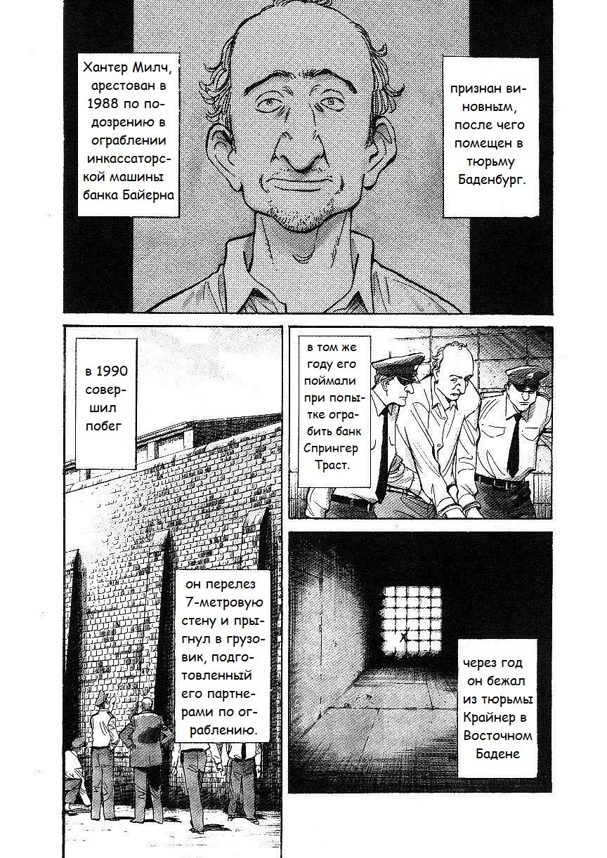 Read Монстр манга читать онлайн на русском — Все главы Monster Наоки Урасавы Manga Online