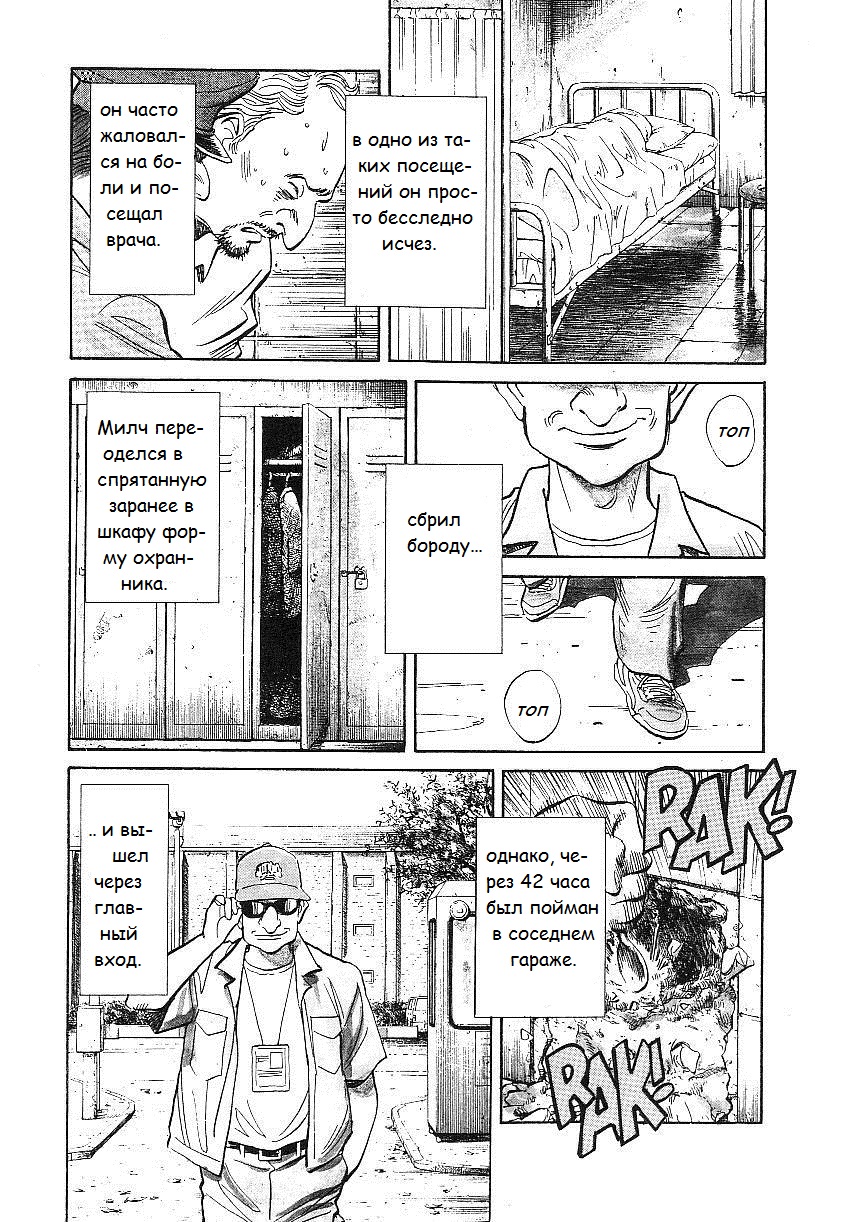 Read Монстр манга читать онлайн на русском — Все главы Monster Наоки Урасавы Manga Online