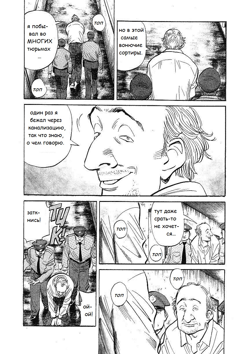 Read Монстр манга читать онлайн на русском — Все главы Monster Наоки Урасавы Manga Online